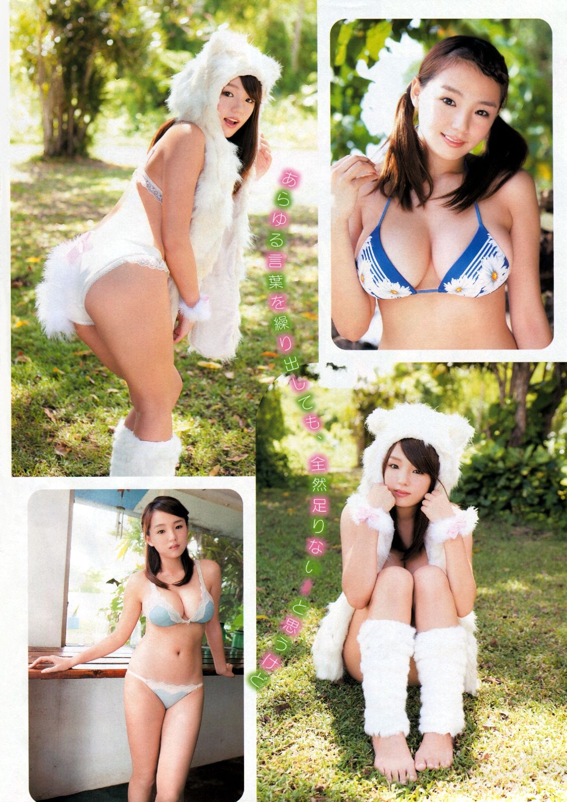 2012年No.03 篠崎愛-图5