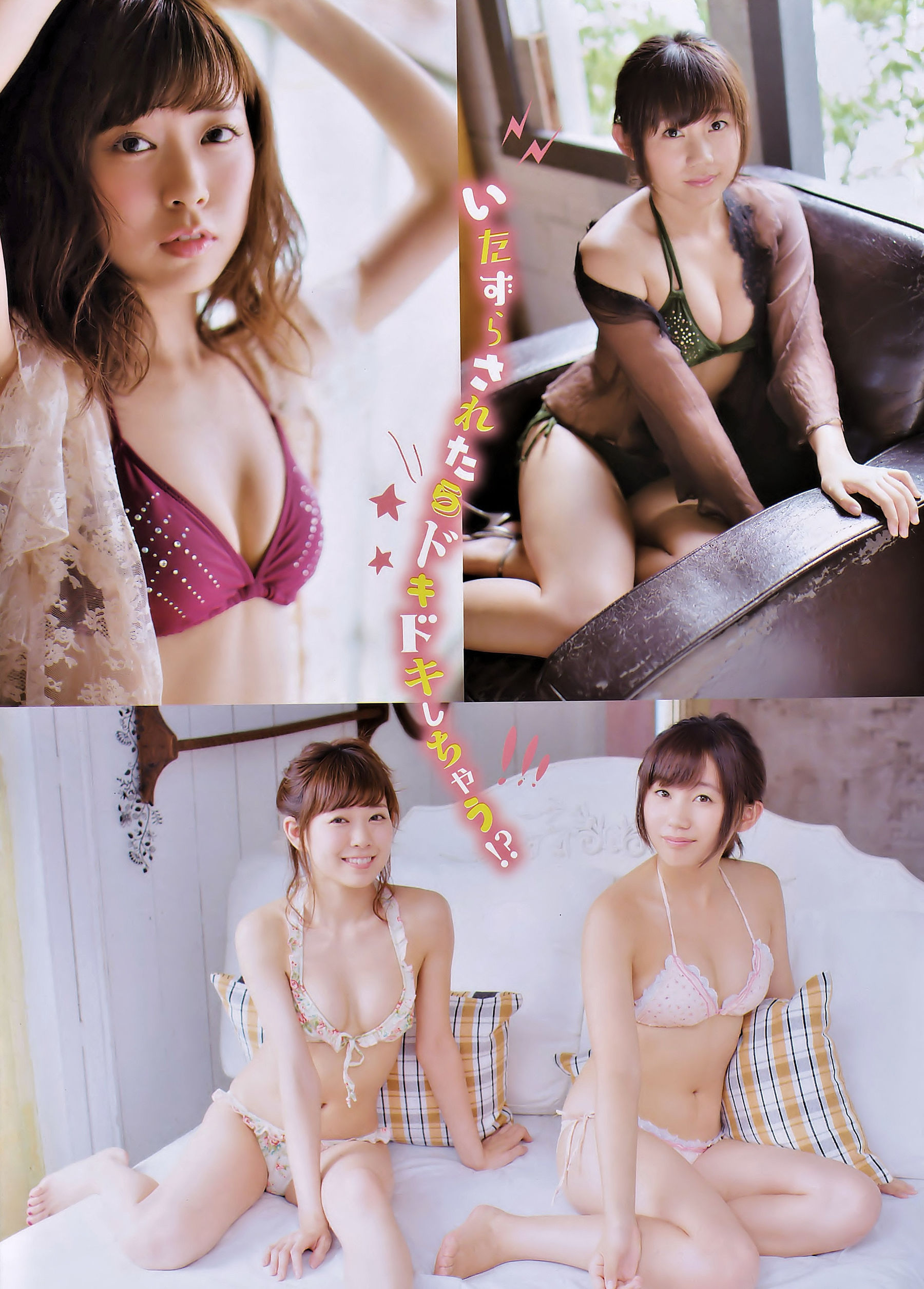 2014年No.10 薮下柊 渡辺美優紀-图2