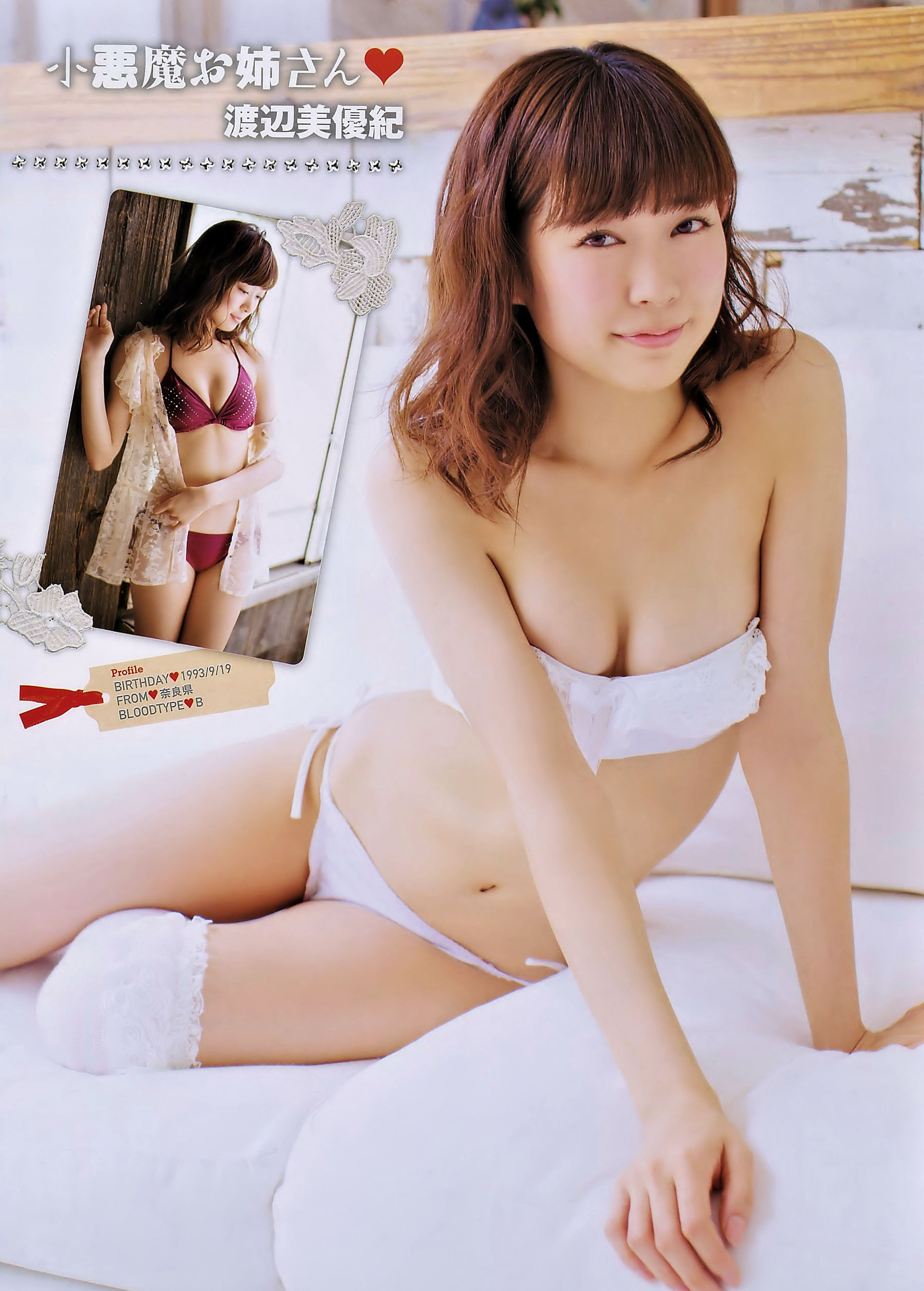 2014年No.10 薮下柊 渡辺美優紀-图3