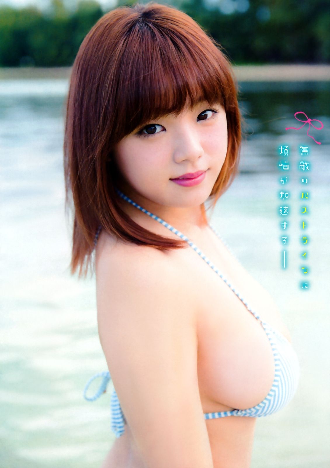 2015年No.05 篠崎愛-图3