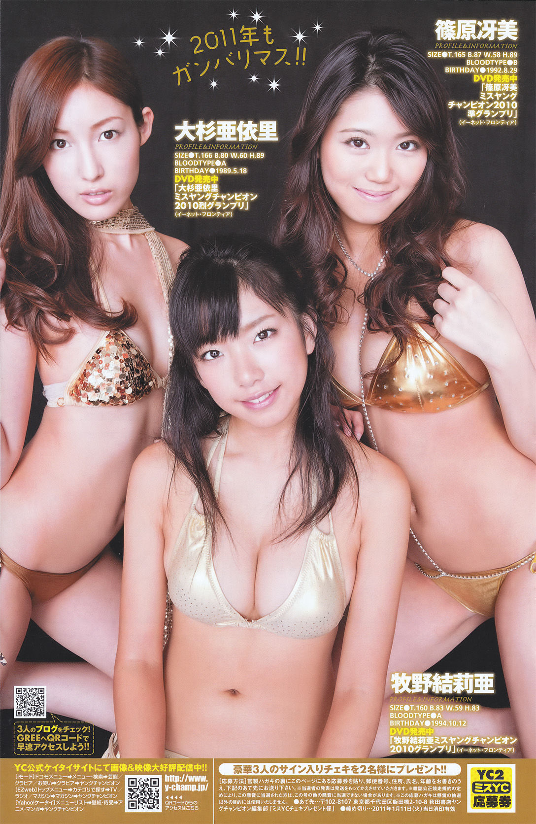 2011年No.02 松井玲奈 松井珠理奈-图13