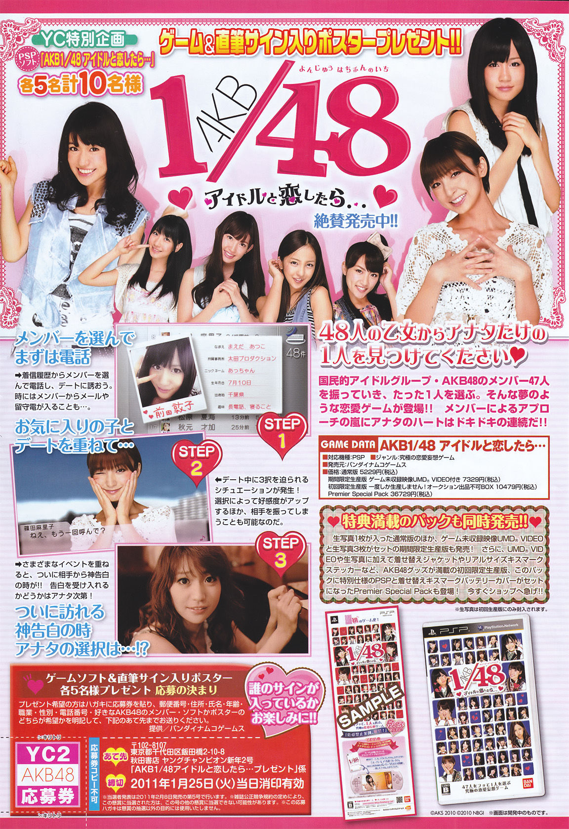2011年No.02 松井玲奈 松井珠理奈-图8