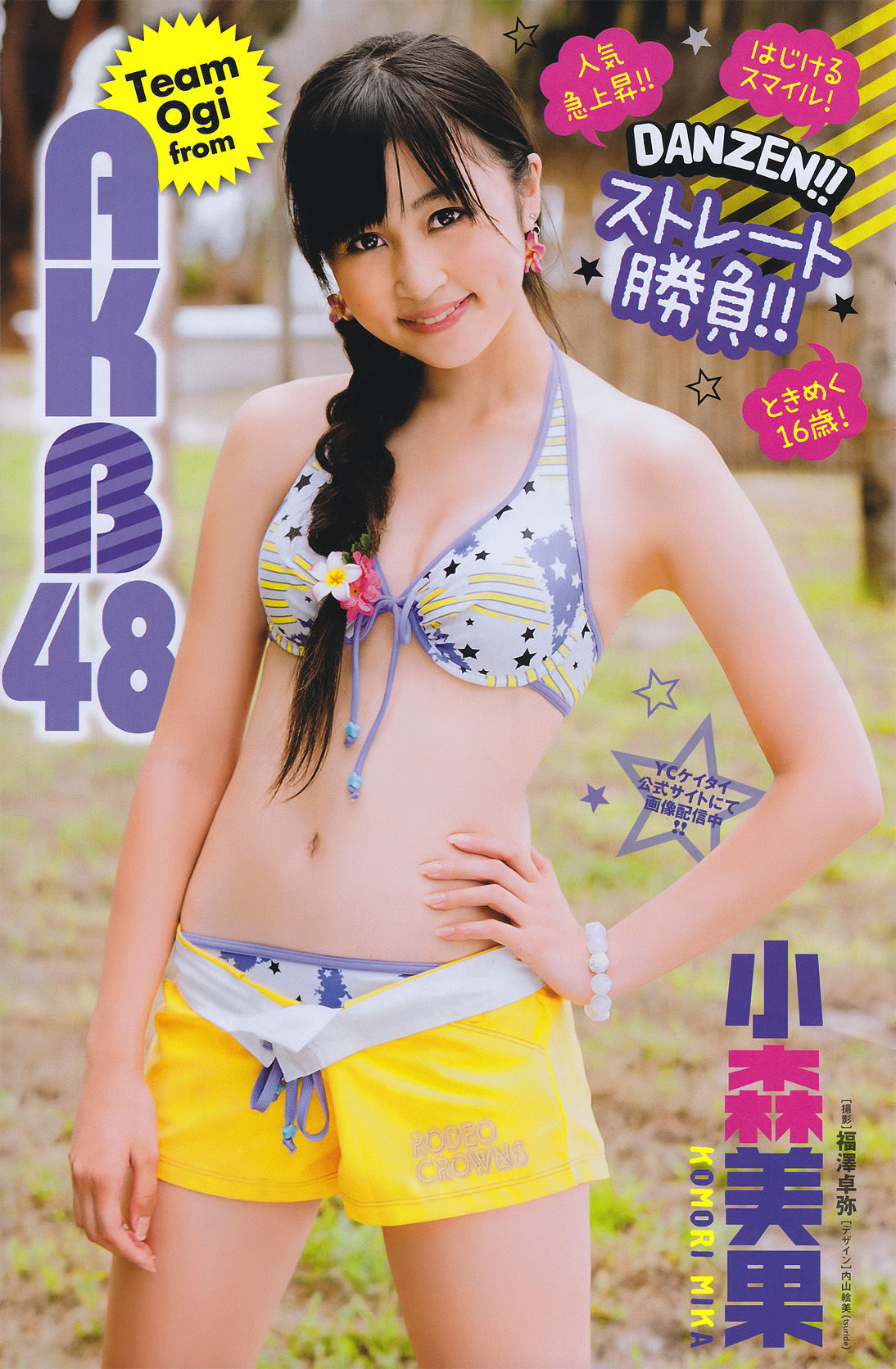 2011年No.04 周韦彤Cica-图11