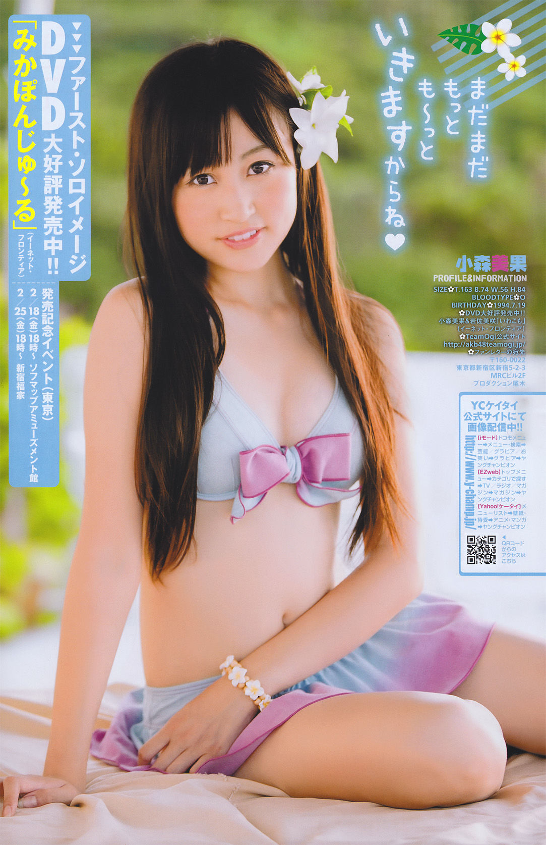 2011年No.04 周韦彤Cica-图13