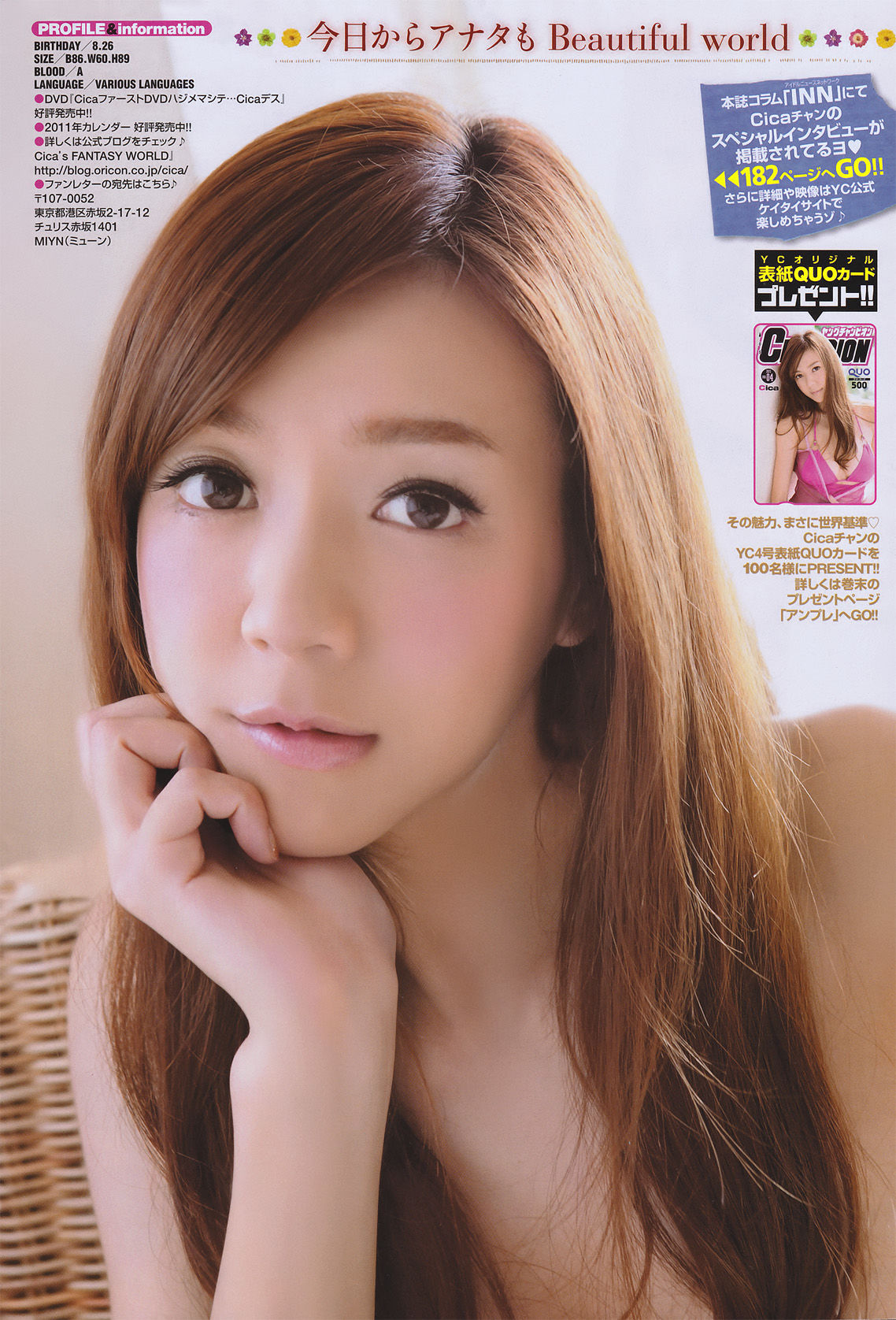 2011年No.04 周韦彤Cica-图7