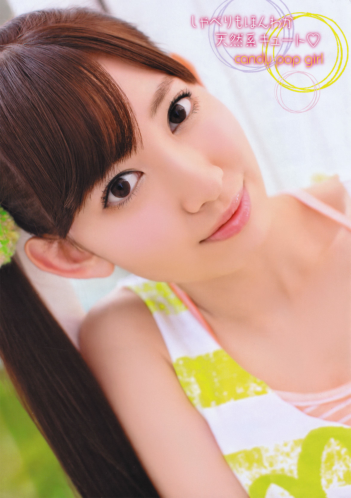 2011年No.07 小嶋陽菜 Haruna Kojima-图3