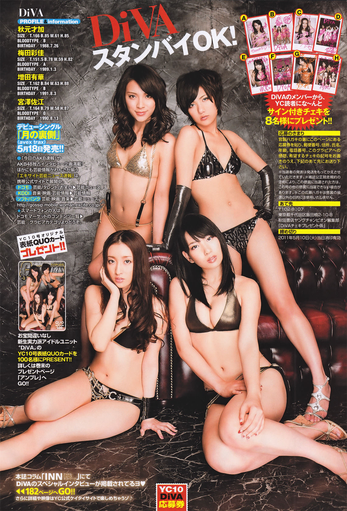 2011年No.10 DiVA 次原かな 木嶋のりこ 鈴木ふみ奈-图6