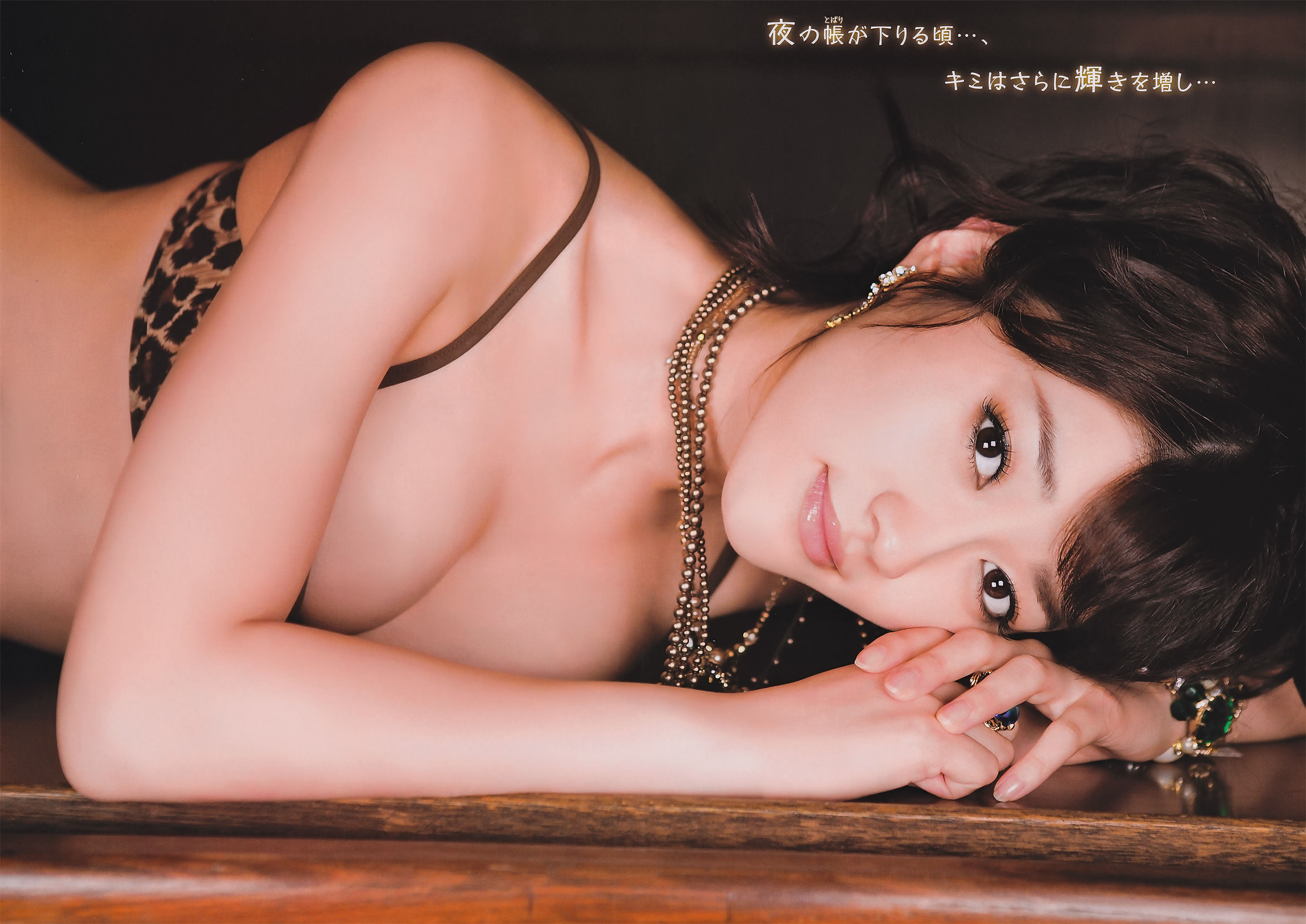2011年No.14 原幹恵 Mikie Hara-图4