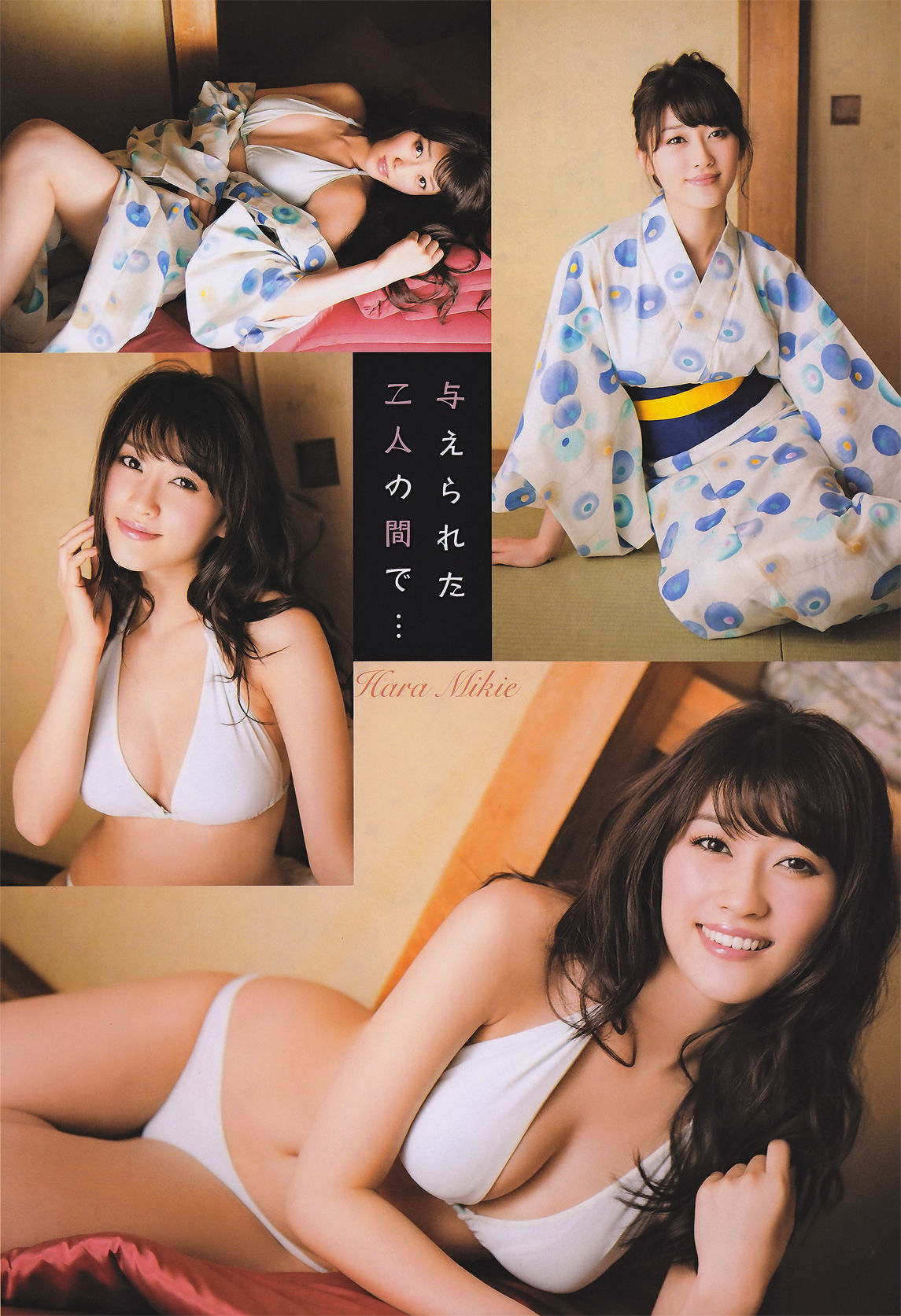 2011年No.14 原幹恵 Mikie Hara-图5