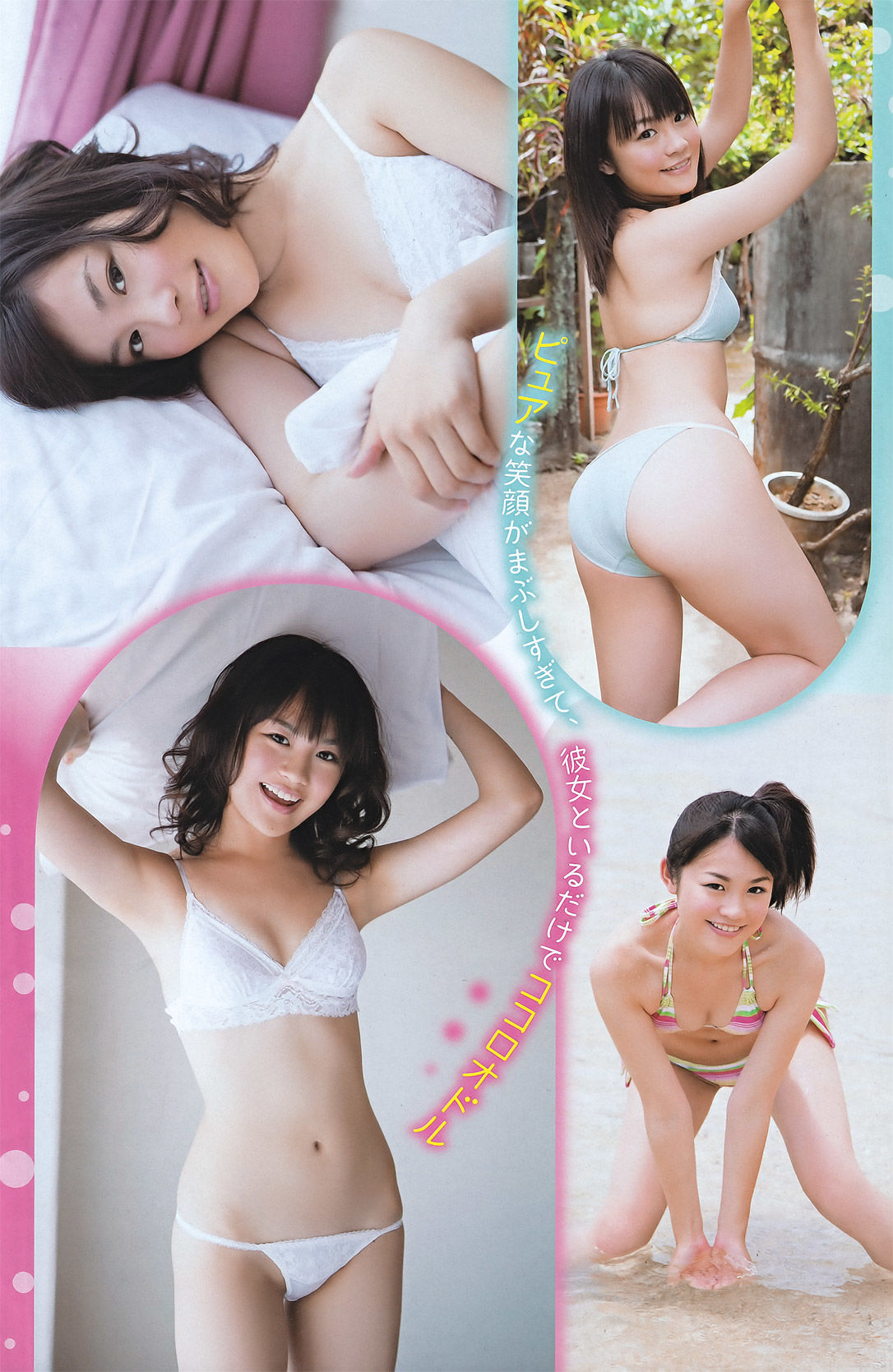 2011年No.20 菅原梨央 堀川美加子 松嶋ののか-图10