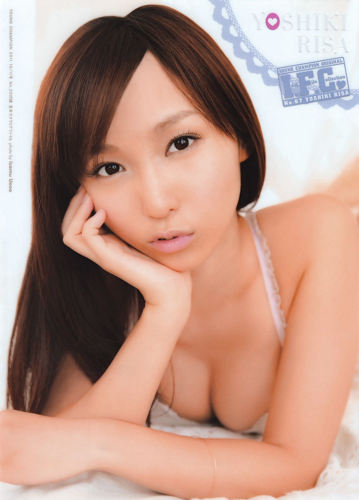 2011年No.20 菅原梨央 堀川美加子 松嶋ののか-图13