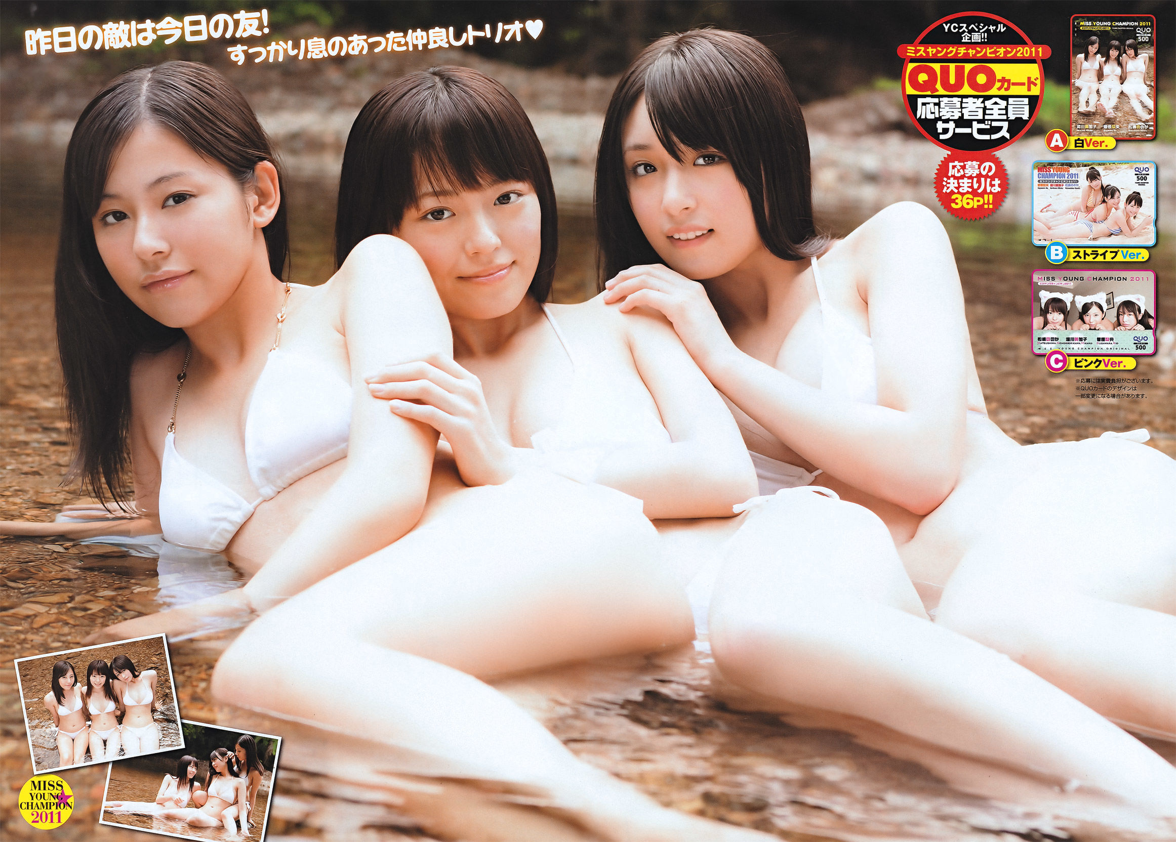 2011年No.20 菅原梨央 堀川美加子 松嶋ののか-图5