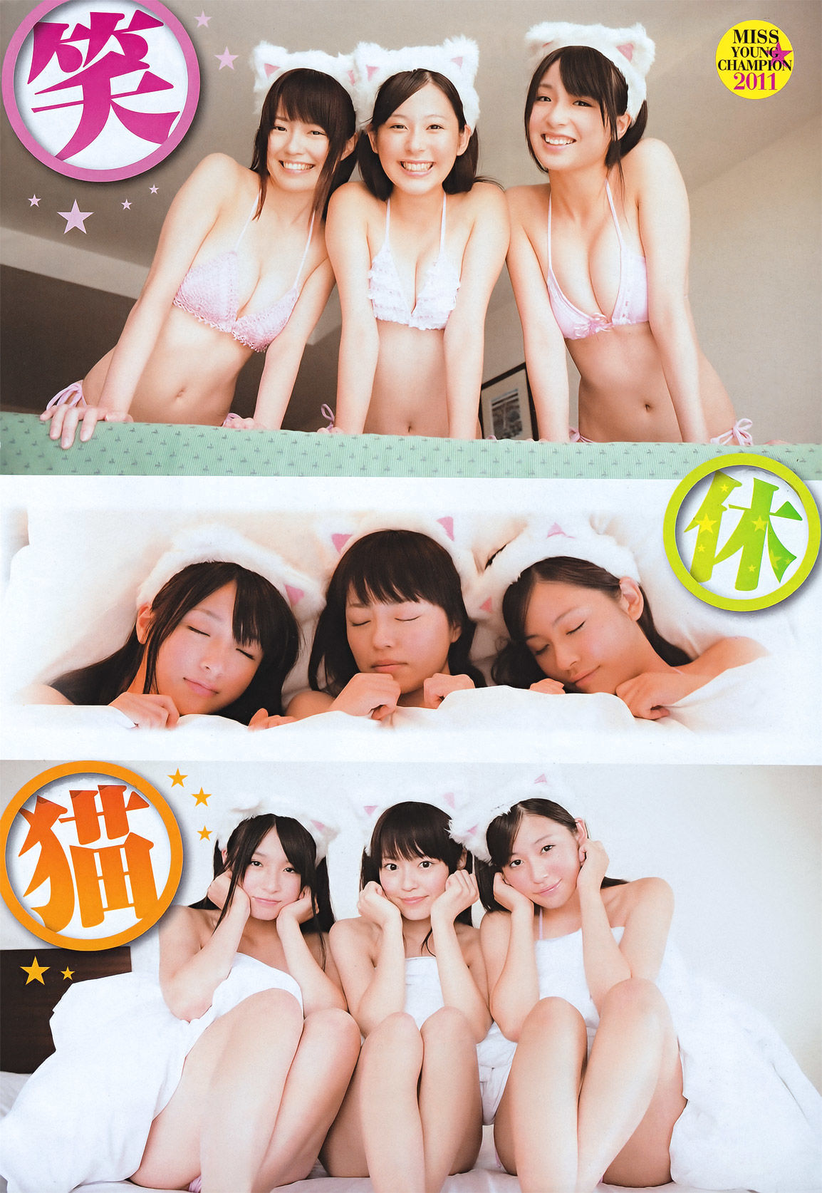 2011年No.20 菅原梨央 堀川美加子 松嶋ののか-图6
