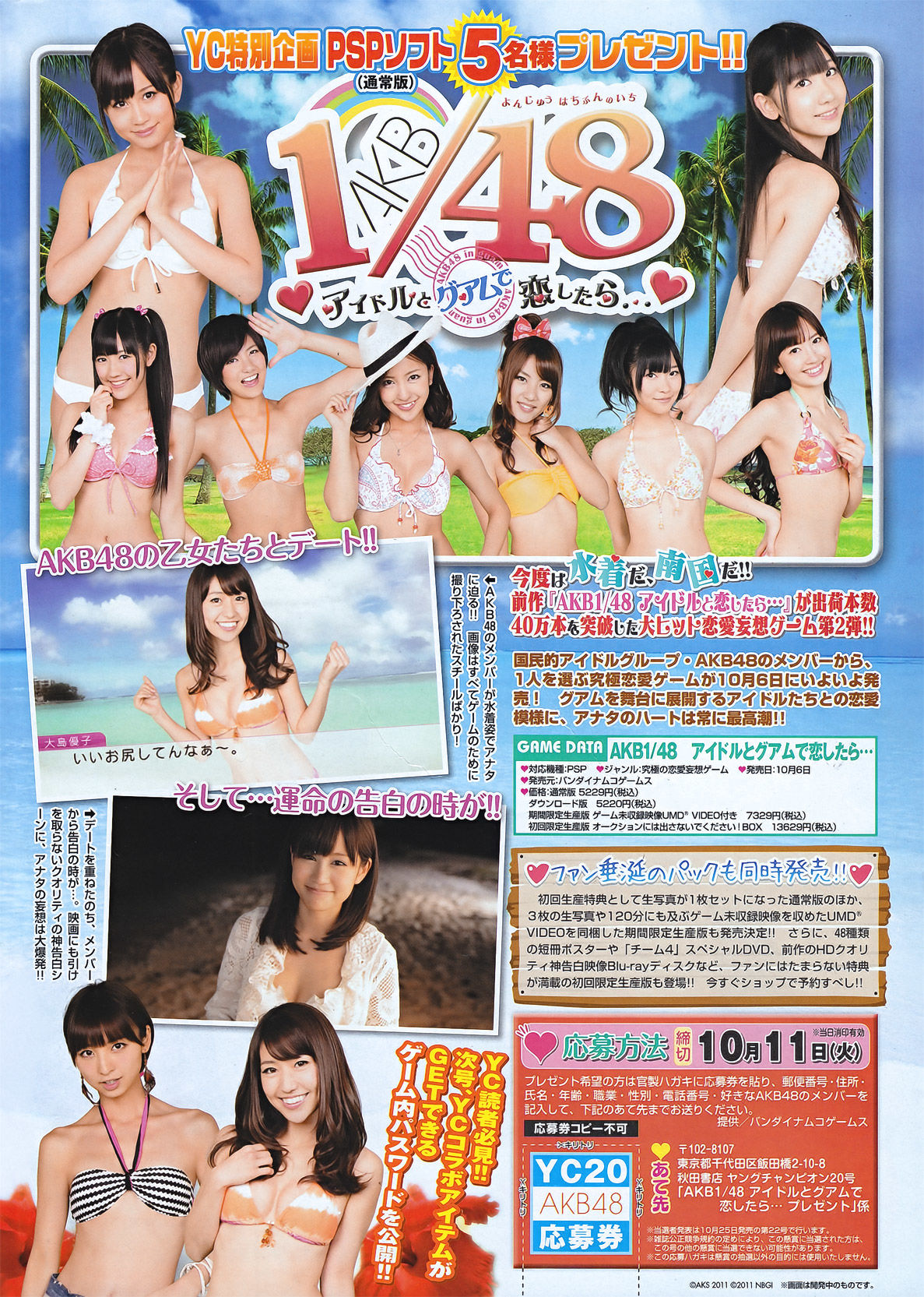 2011年No.20 菅原梨央 堀川美加子 松嶋ののか-图8