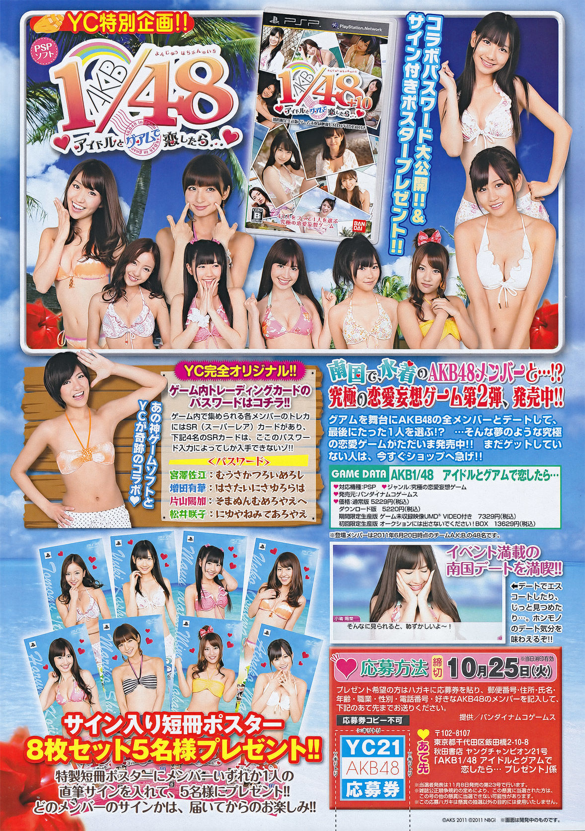 2011年No.21 NMB48 菅原梨央-图9
