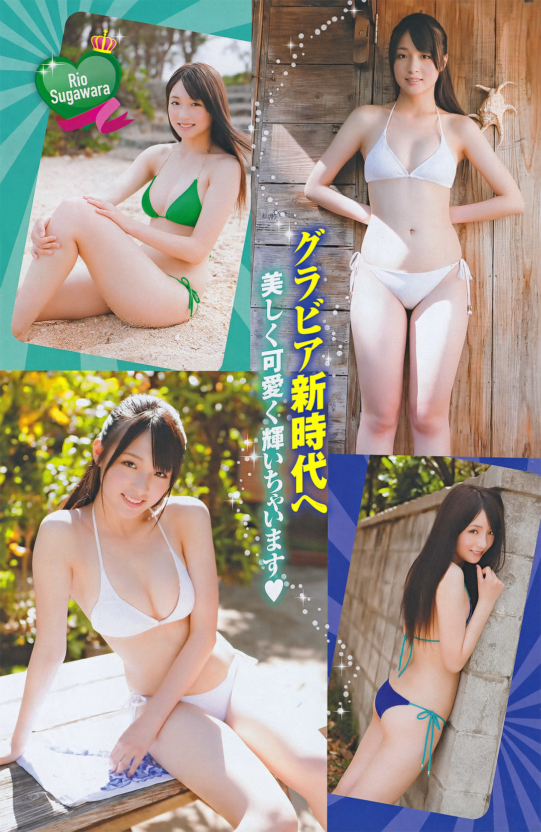 2011年No.21 NMB48 菅原梨央-图12