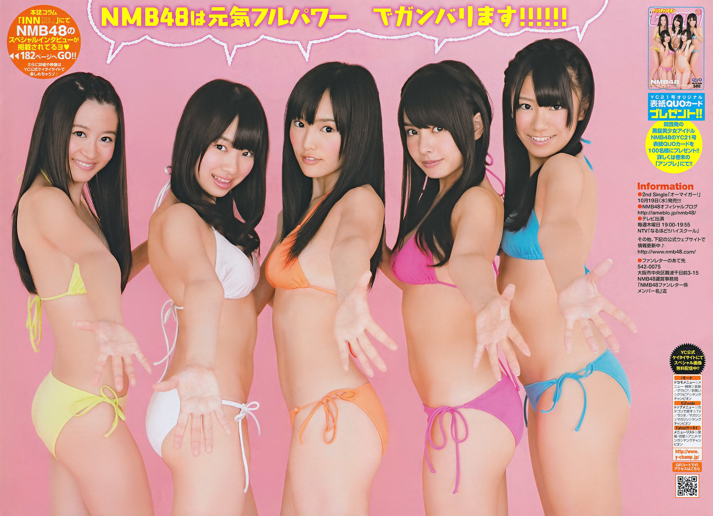2011年No.21 NMB48 菅原梨央-图8