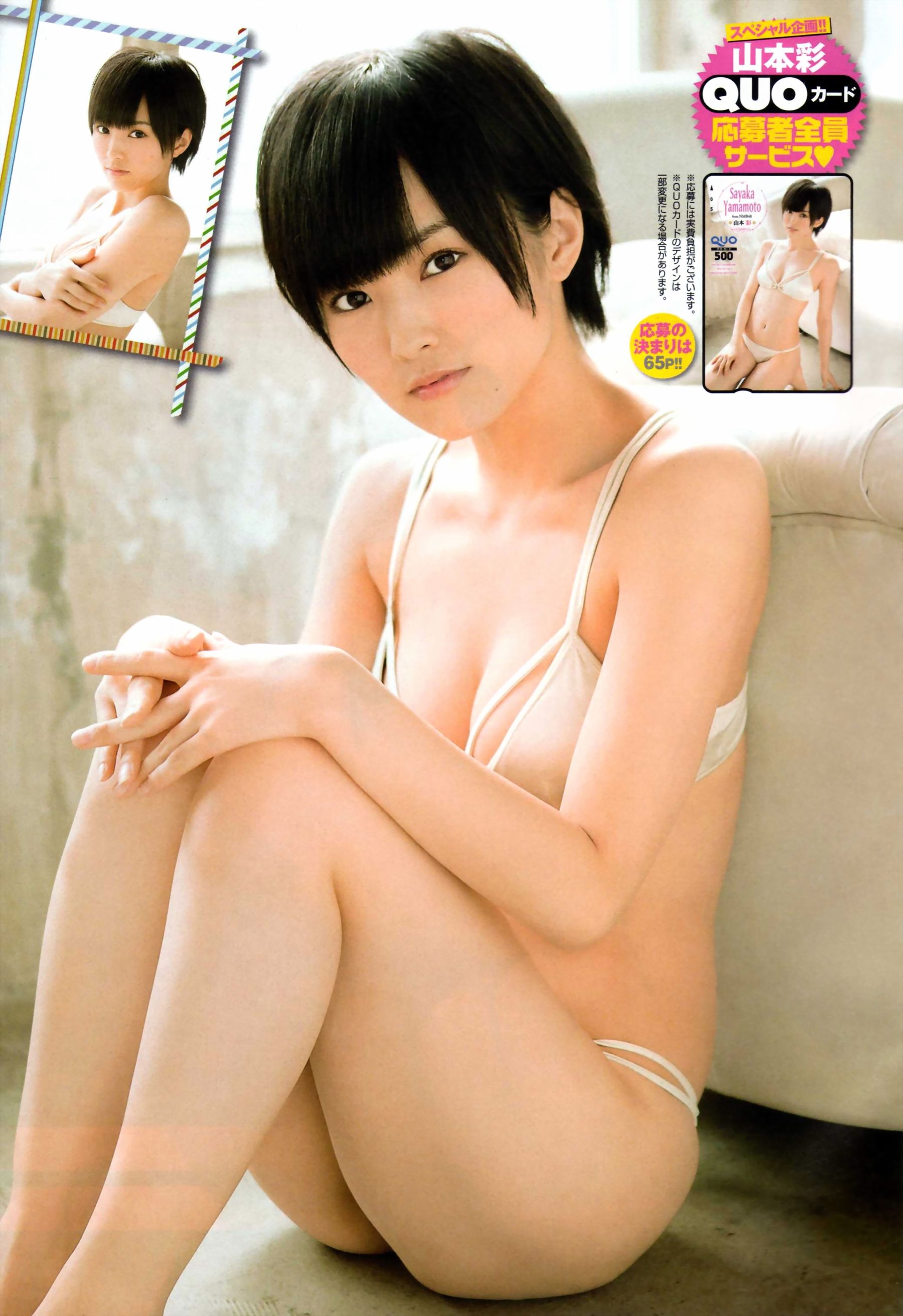 2013年No.13 山本彩-图9