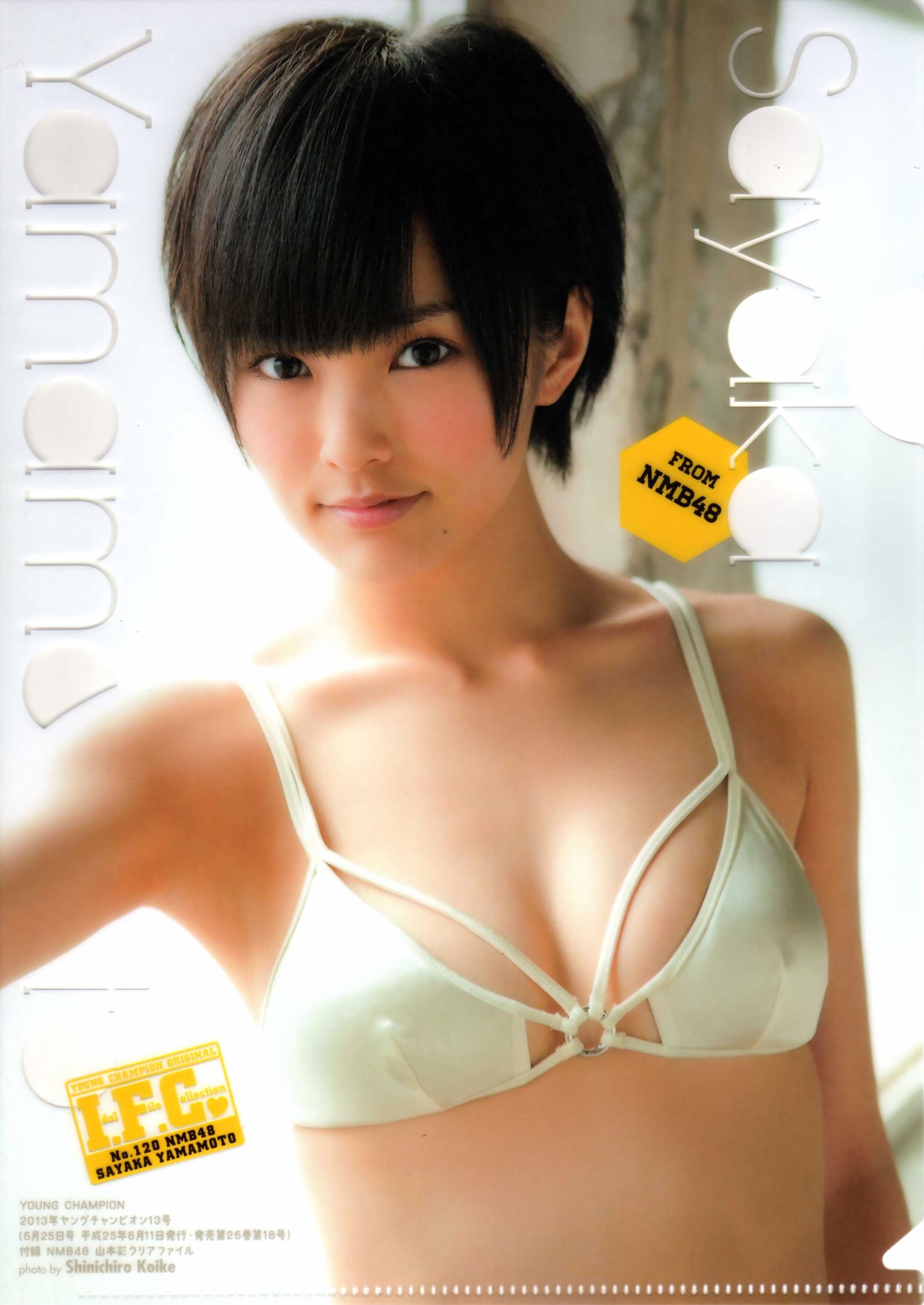 2013年No.13 山本彩-图15