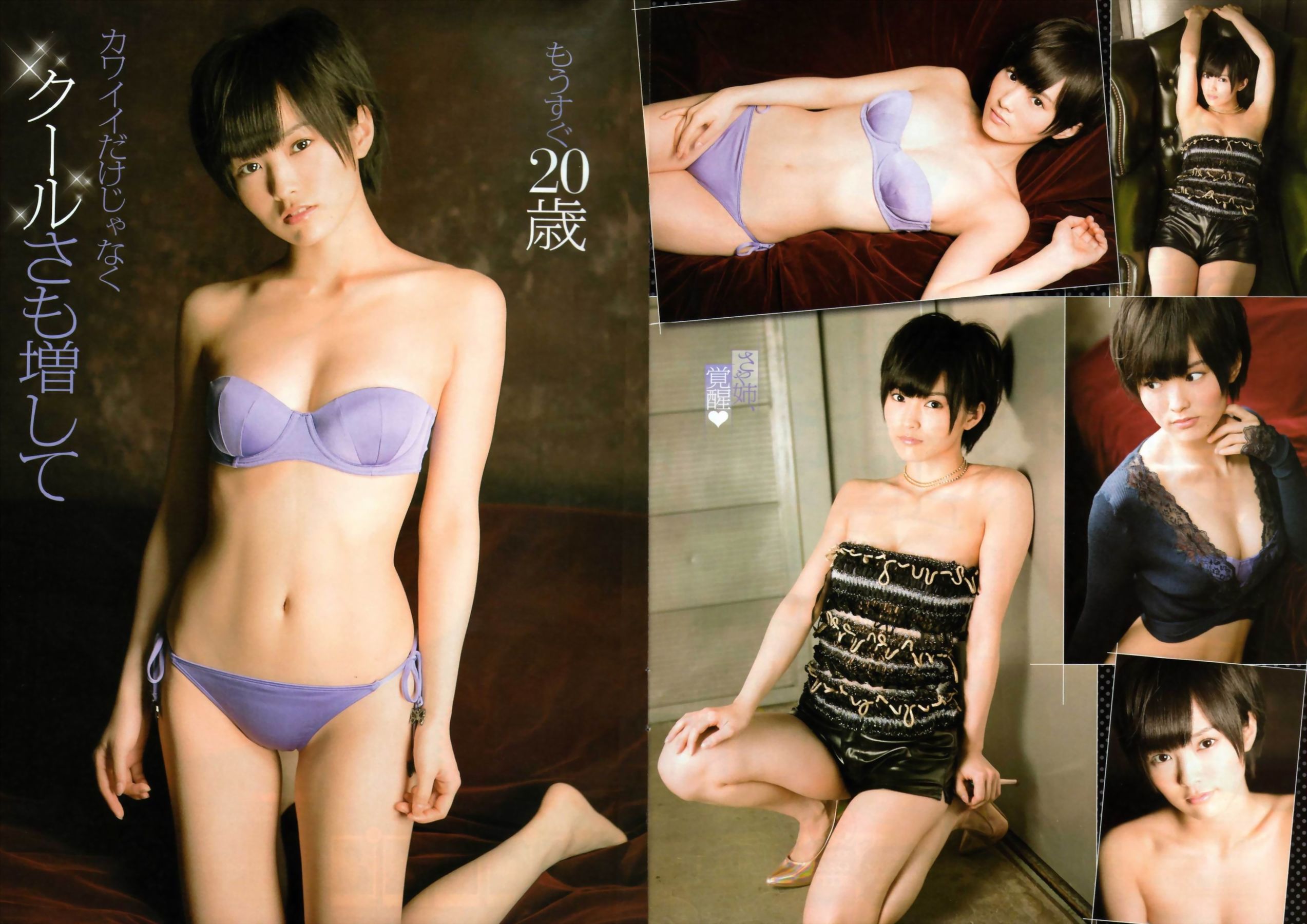 2013年No.13 山本彩-图2