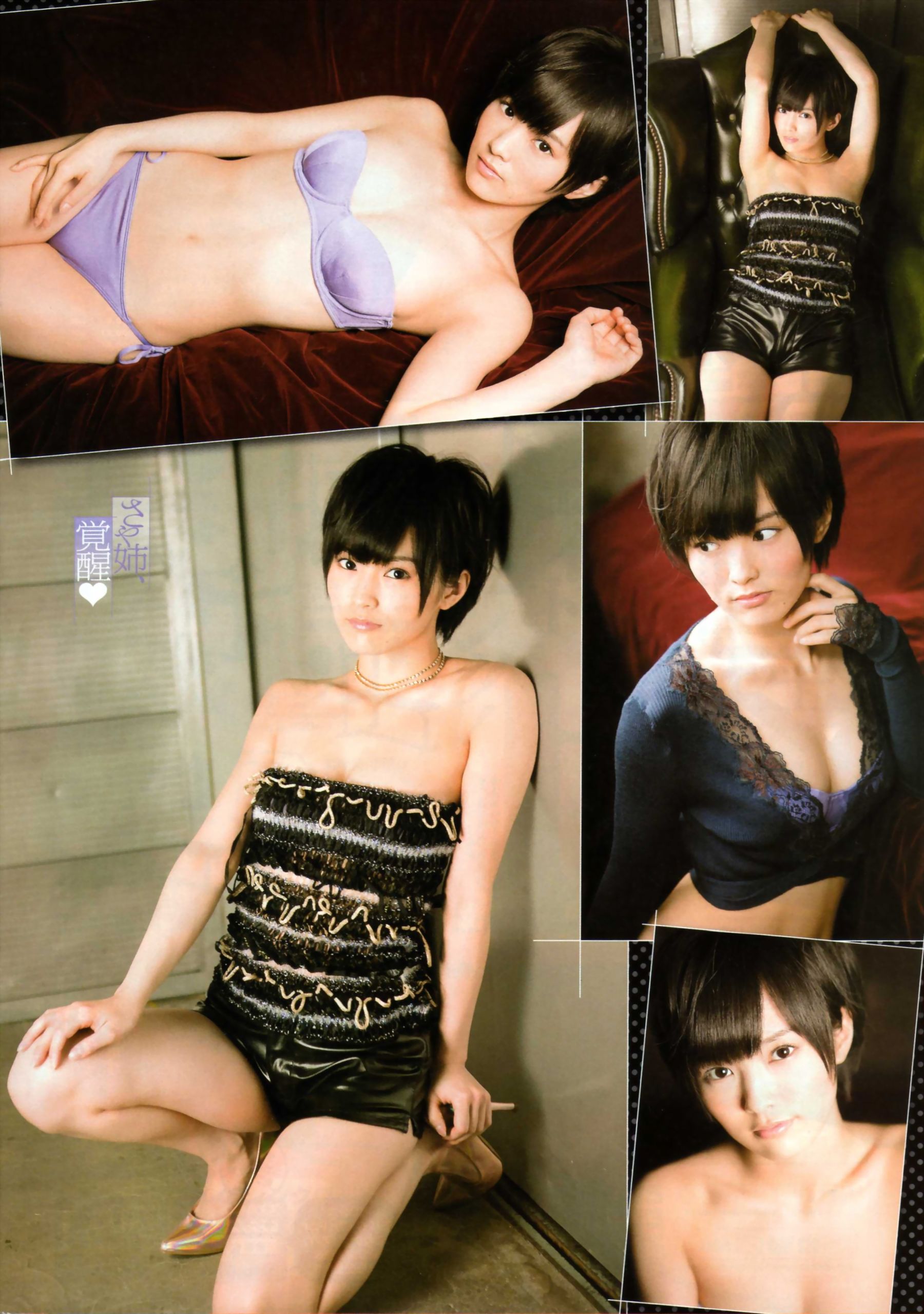 2013年No.13 山本彩-图3
