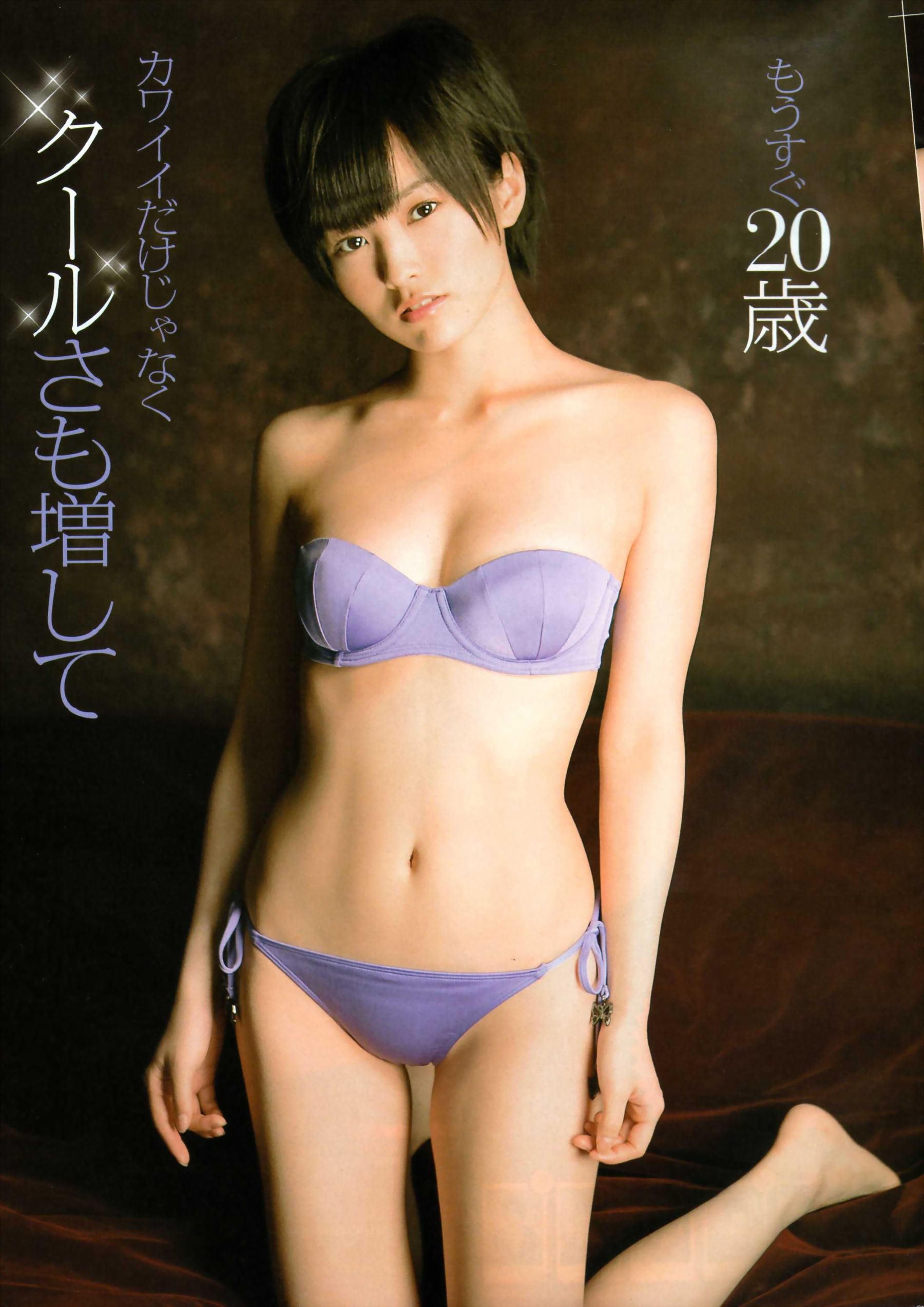 2013年No.13 山本彩-图4