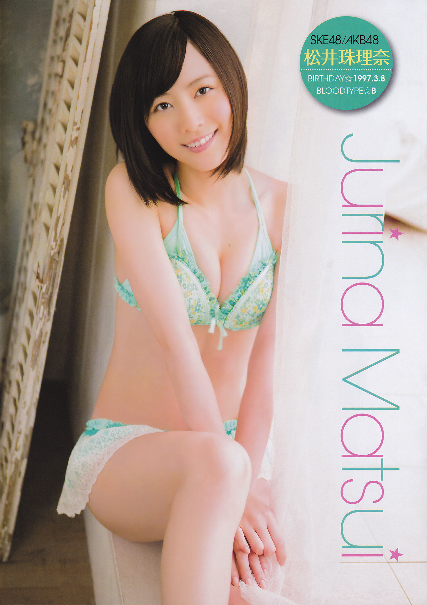 2013年No.16 SKE48-图3