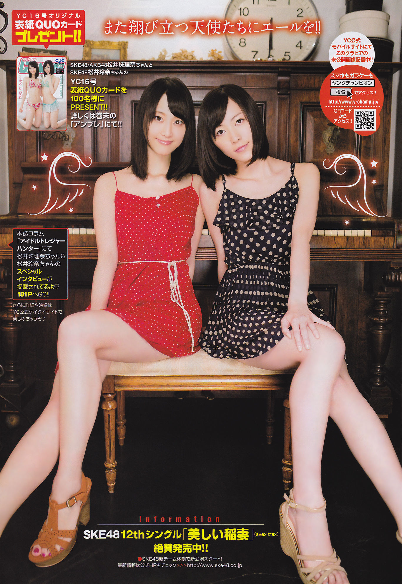 2013年No.16 SKE48-图8