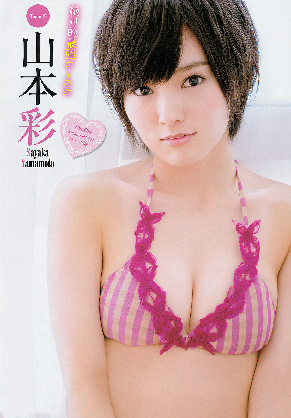 2013年No.23 NMB48 小田島渚-图3