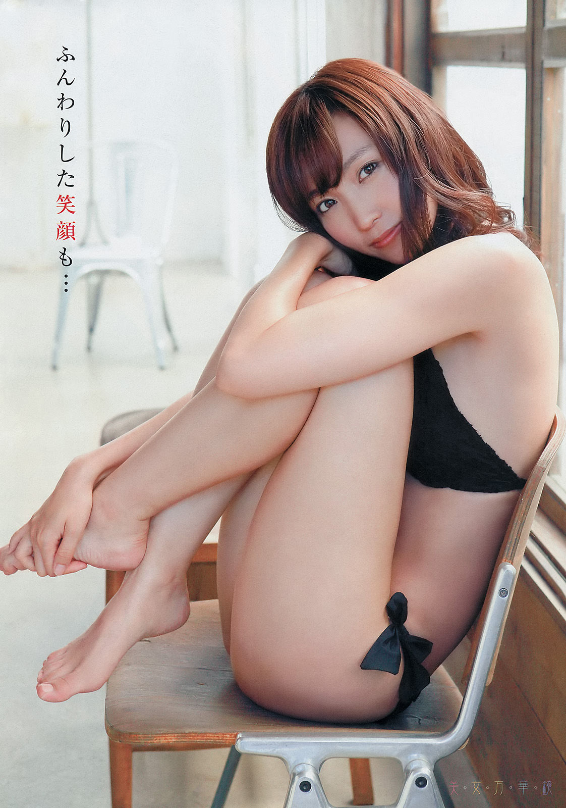 2014年No.01 吉木りさ 茜音-图2