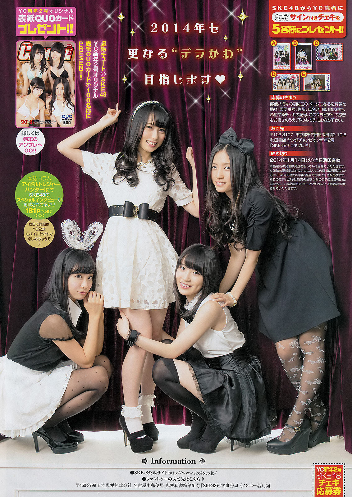 2014年No.02 SKE48-图10