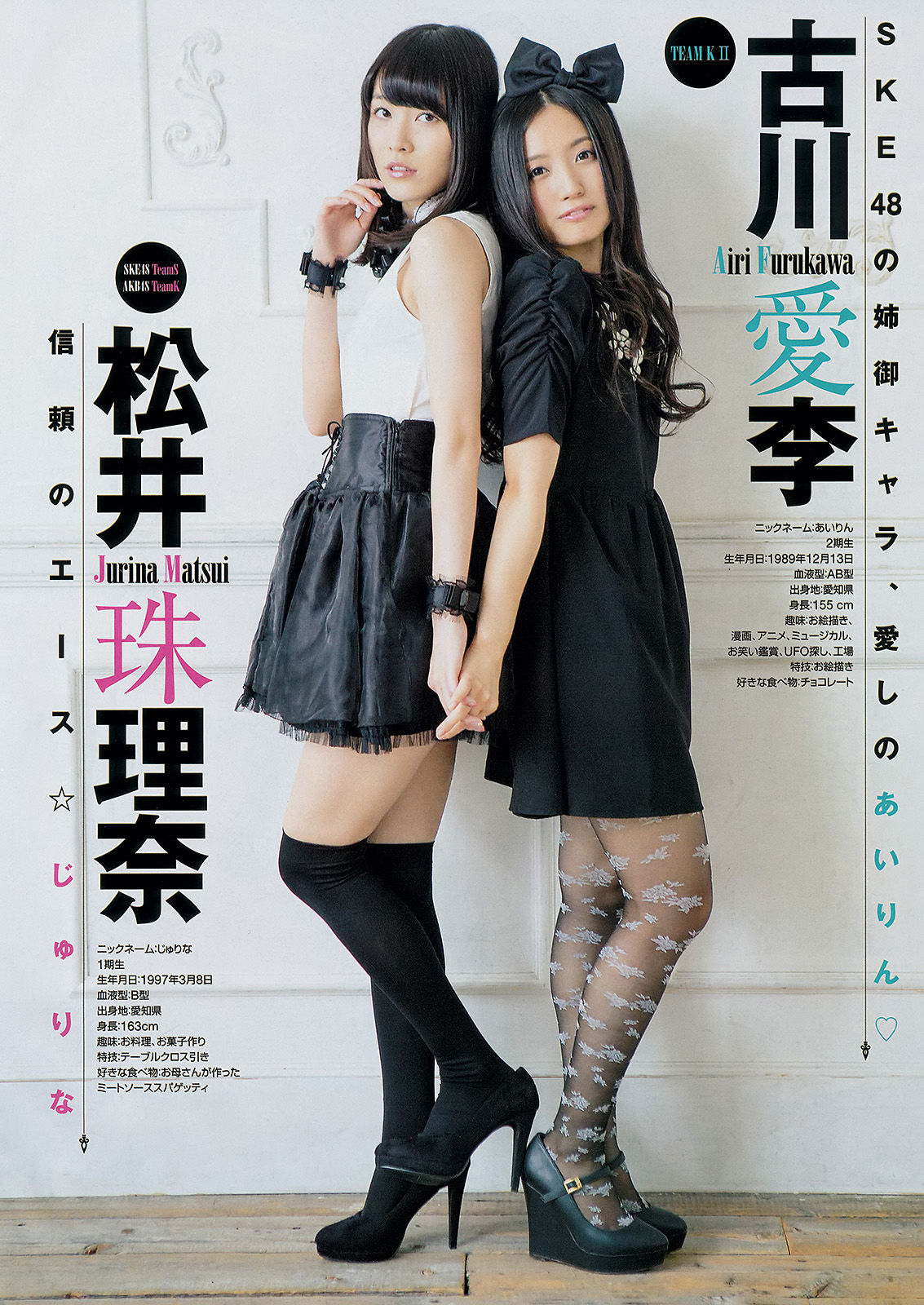 2014年No.02 SKE48-图2