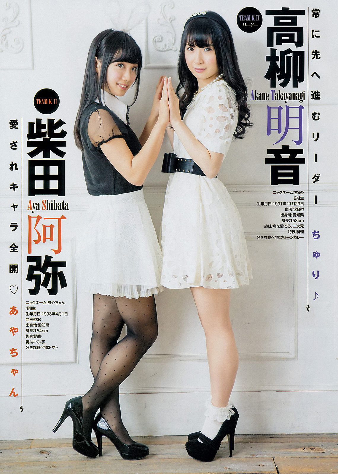 2014年No.02 SKE48-图3