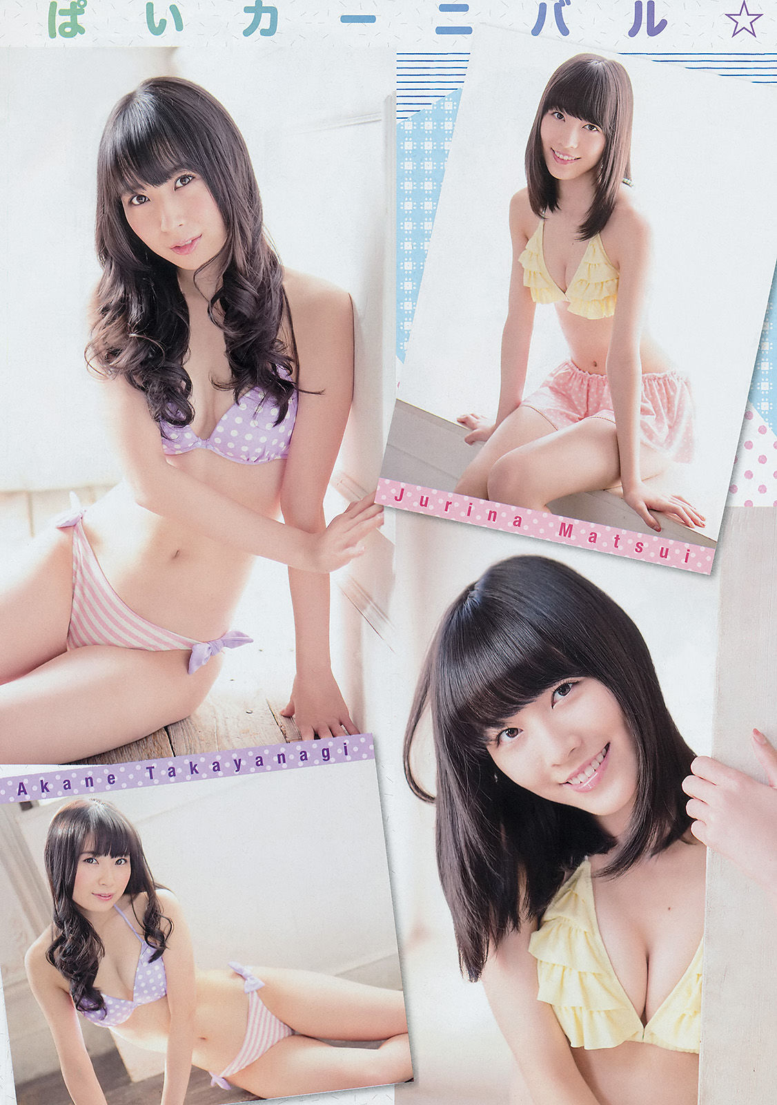 2014年No.02 SKE48-图4