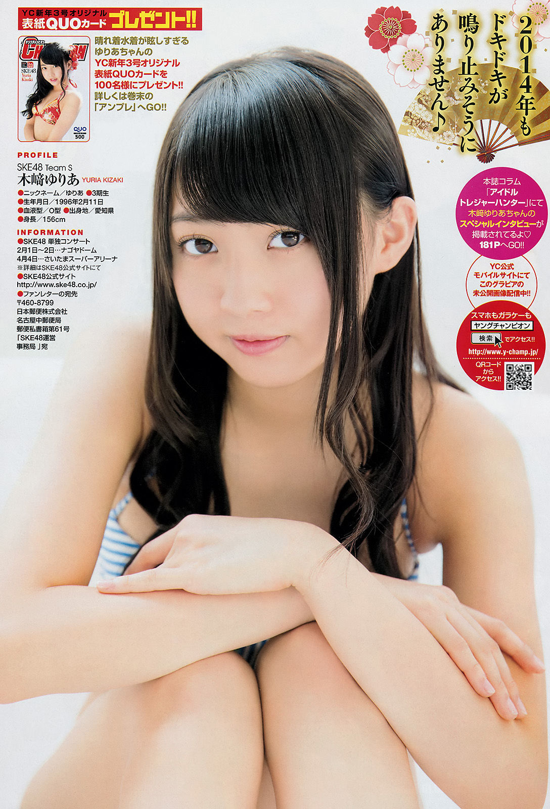 2014年No.03 木﨑ゆりあ 橘ゆりか-图9