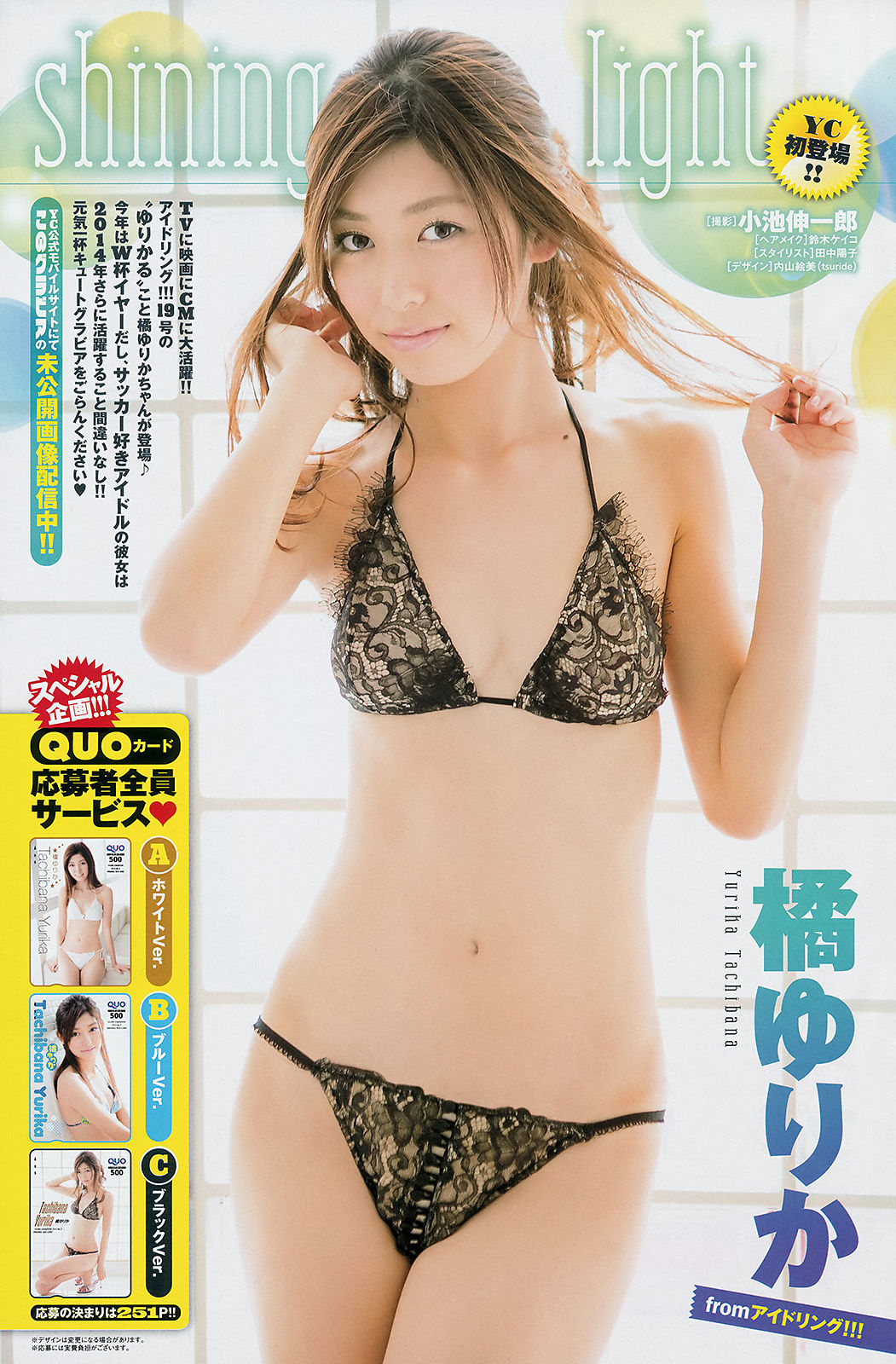 2014年No.03 木﨑ゆりあ 橘ゆりか-图10