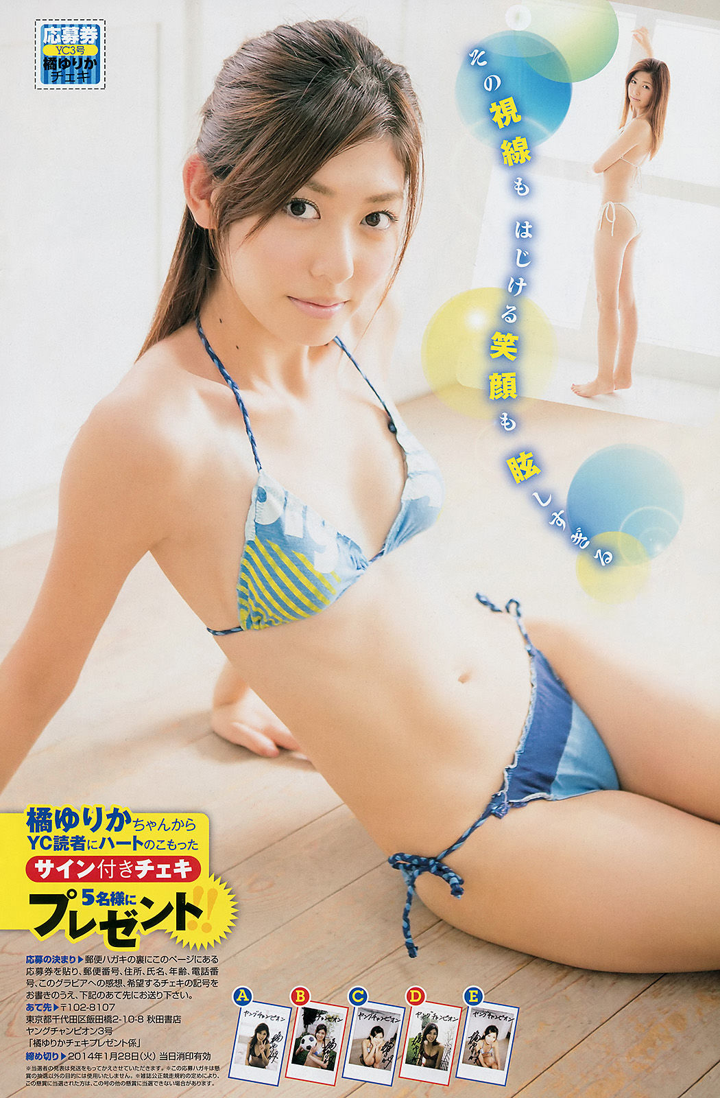 2014年No.03 木﨑ゆりあ 橘ゆりか-图11