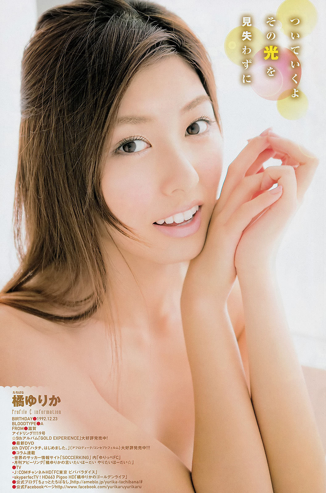 2014年No.03 木﨑ゆりあ 橘ゆりか-图14