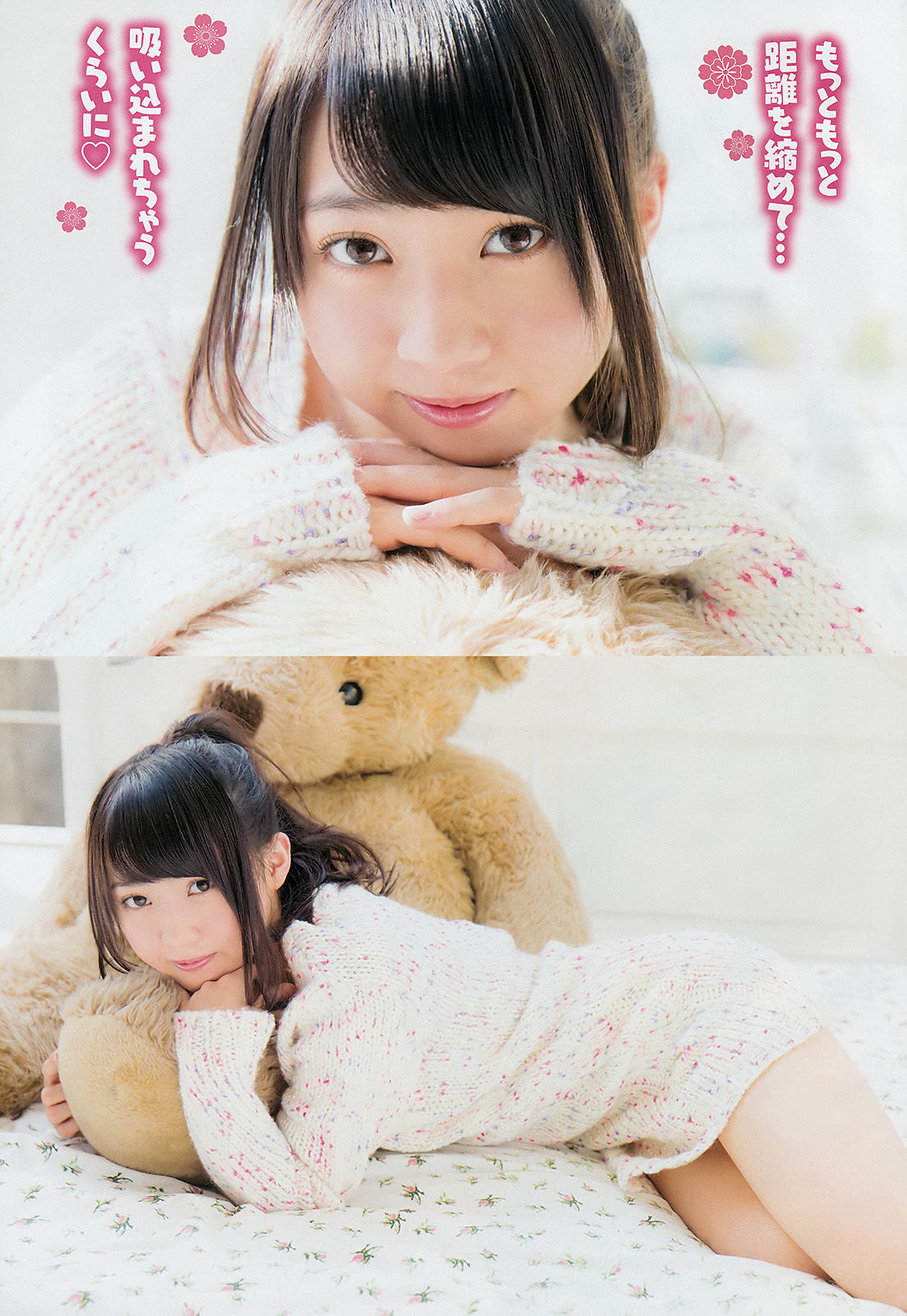 2014年No.03 木﨑ゆりあ 橘ゆりか-图7