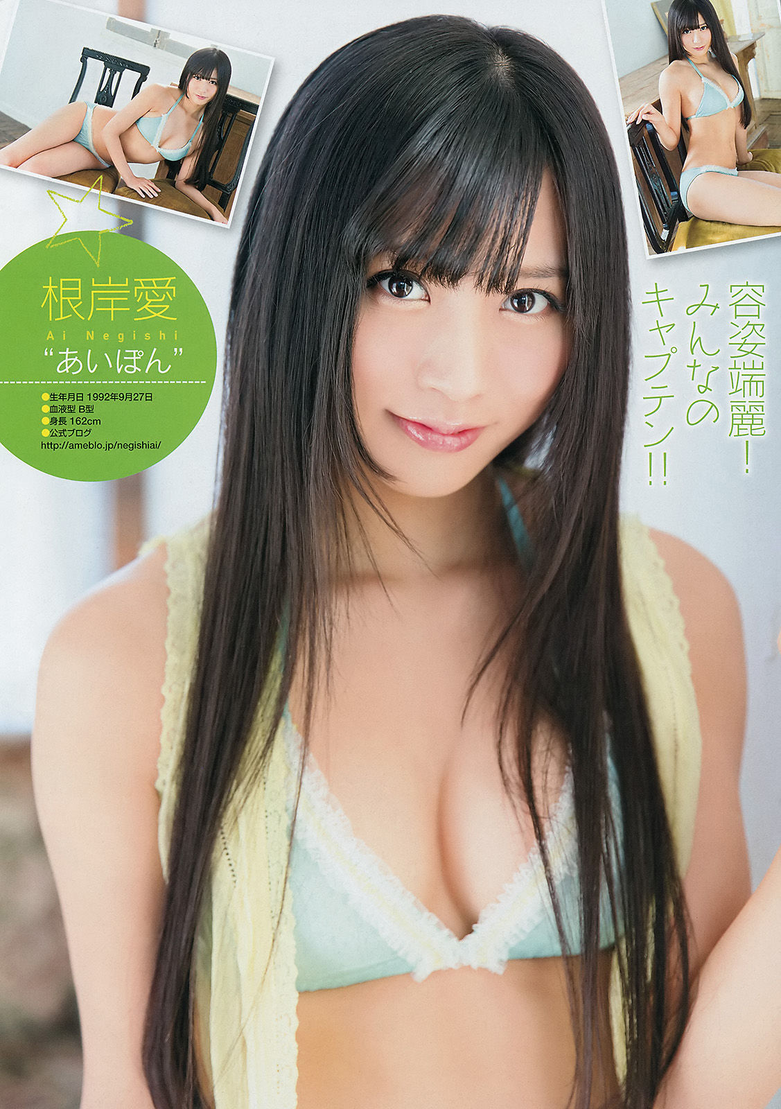 2014年No.04 根岸愛 奥仲麻琴 高崎聖子-图2