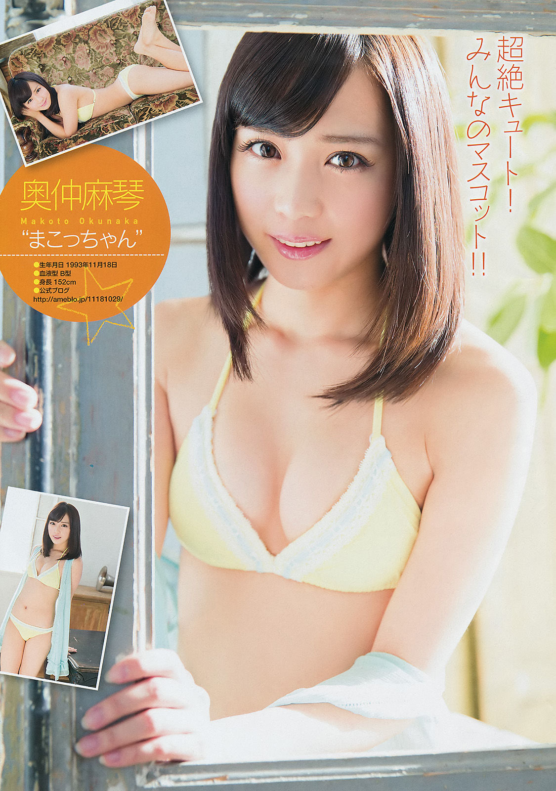 2014年No.04 根岸愛 奥仲麻琴 高崎聖子-图3