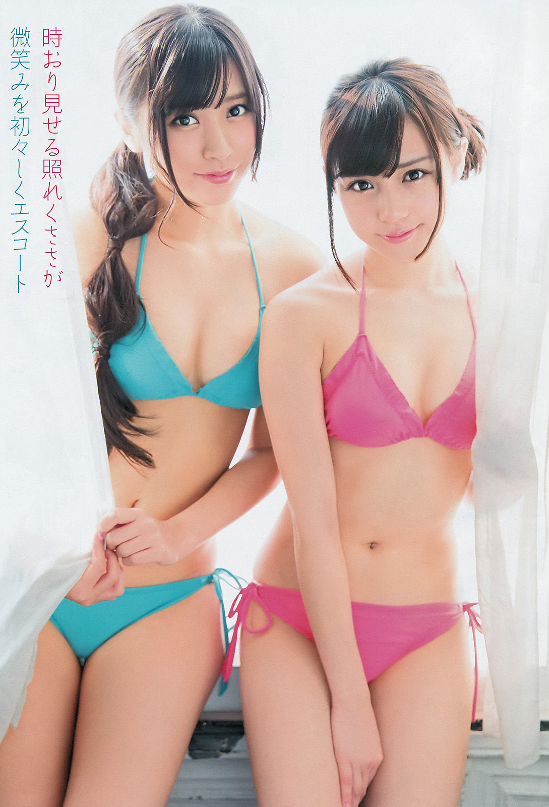 2014年No.04 根岸愛 奥仲麻琴 高崎聖子-图6