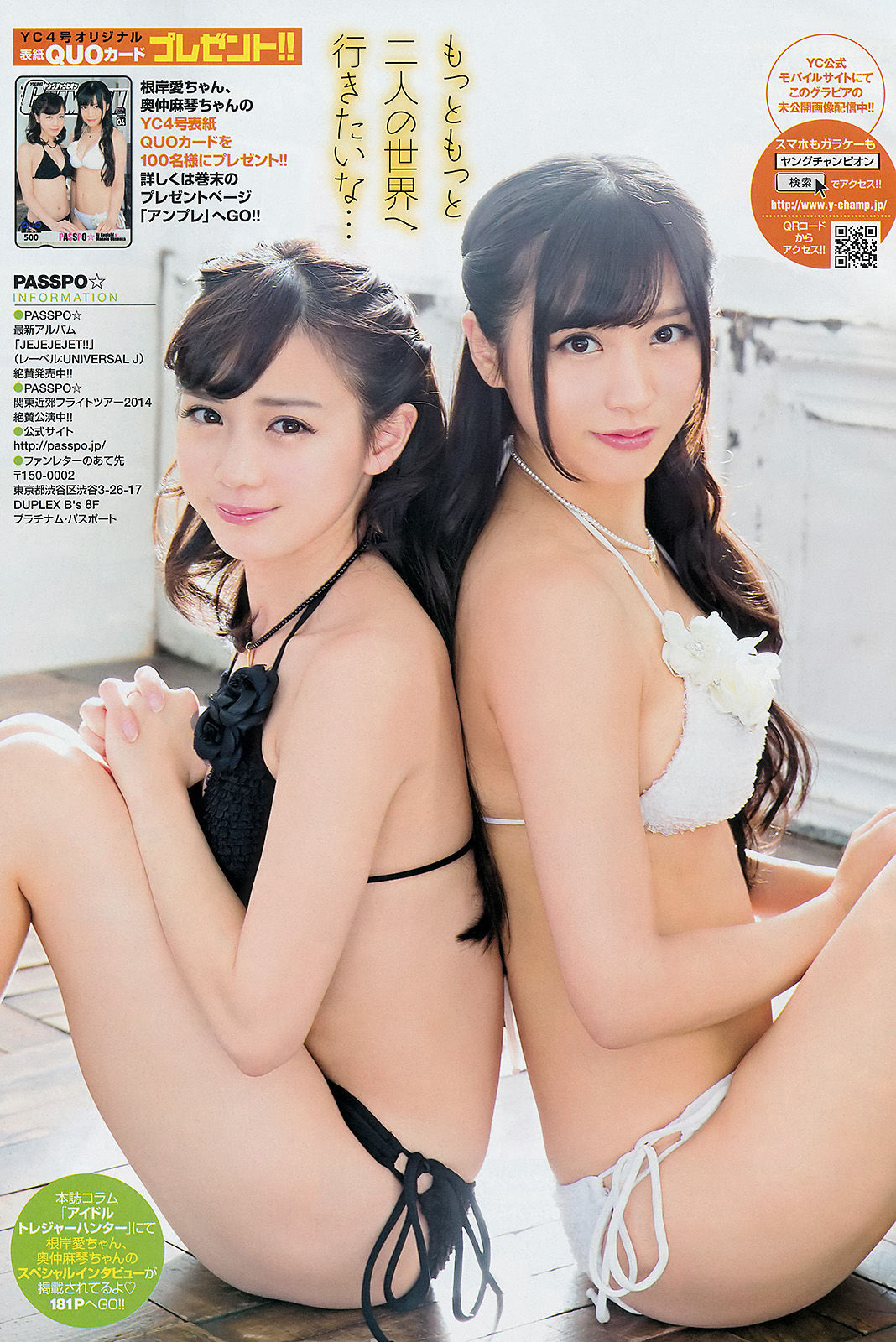 2014年No.04 根岸愛 奥仲麻琴 高崎聖子-图8