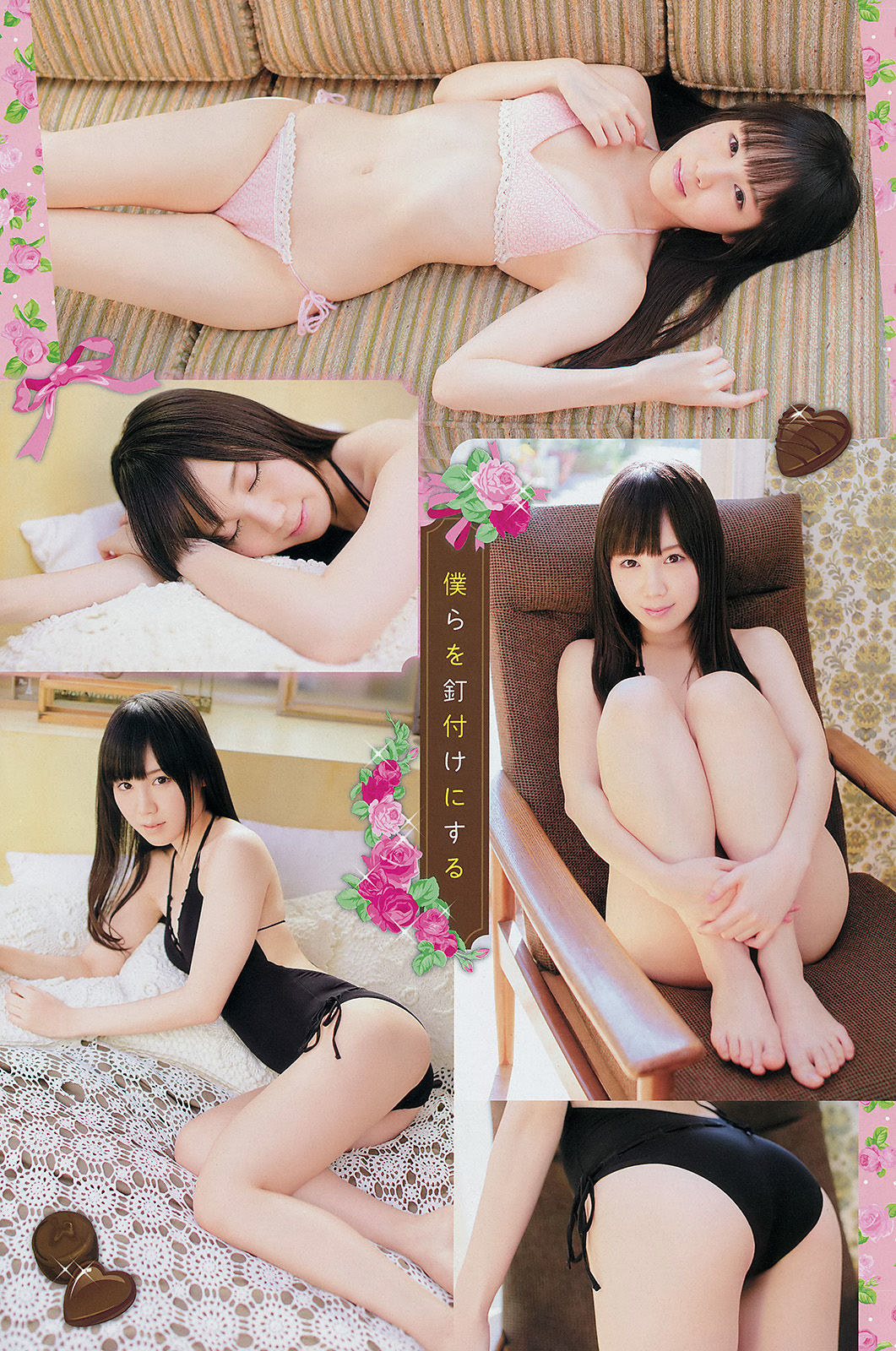 2014年No.05 山本彩 小田桐奈々-图12
