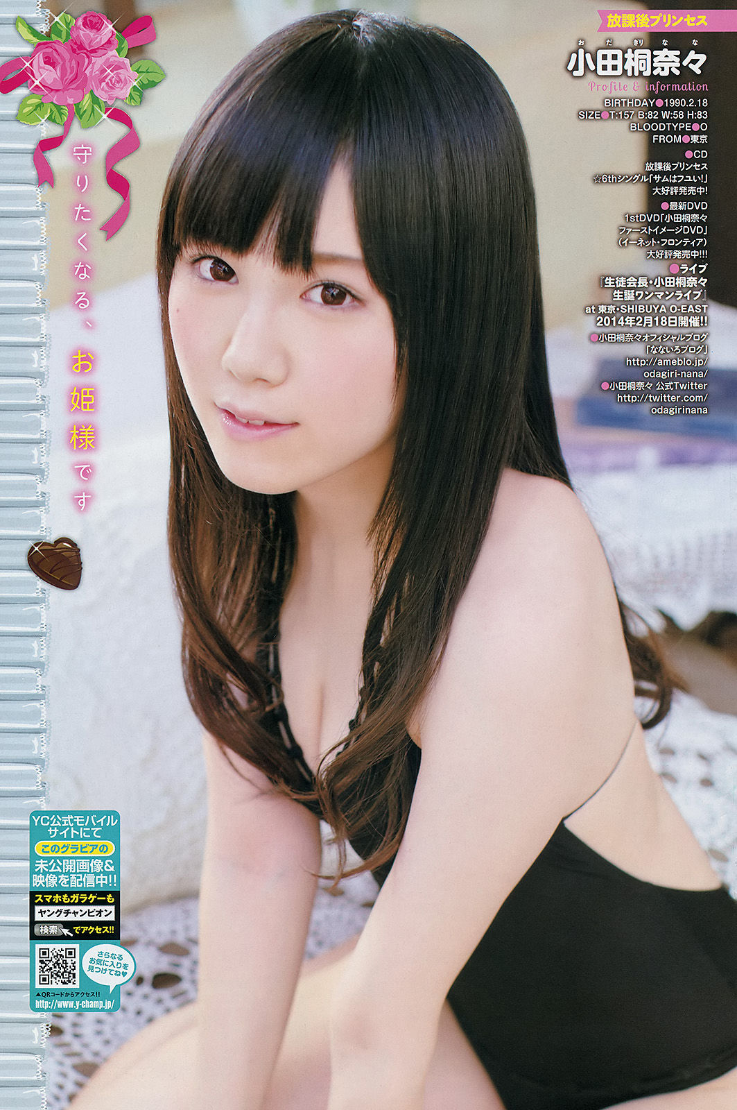 2014年No.05 山本彩 小田桐奈々-图14