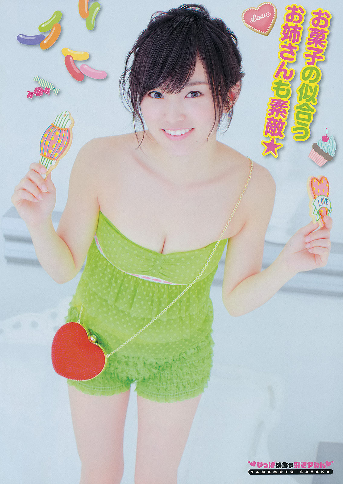 2014年No.05 山本彩 小田桐奈々-图3