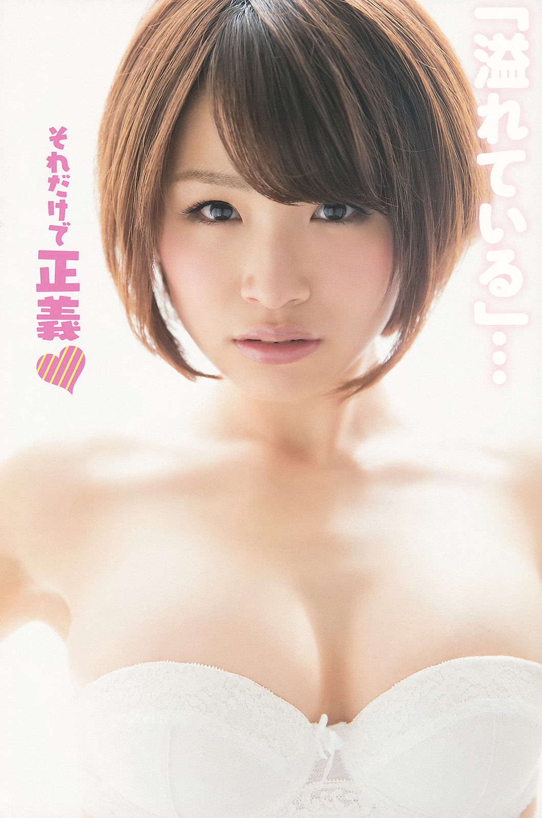2014年No.07 柏木由紀 糸山千恵-图11