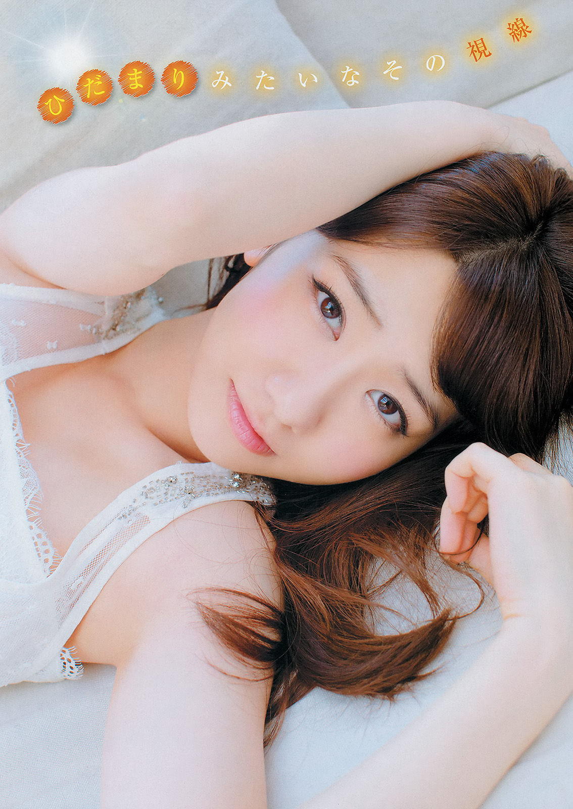 2014年No.07 柏木由紀 糸山千恵-图2