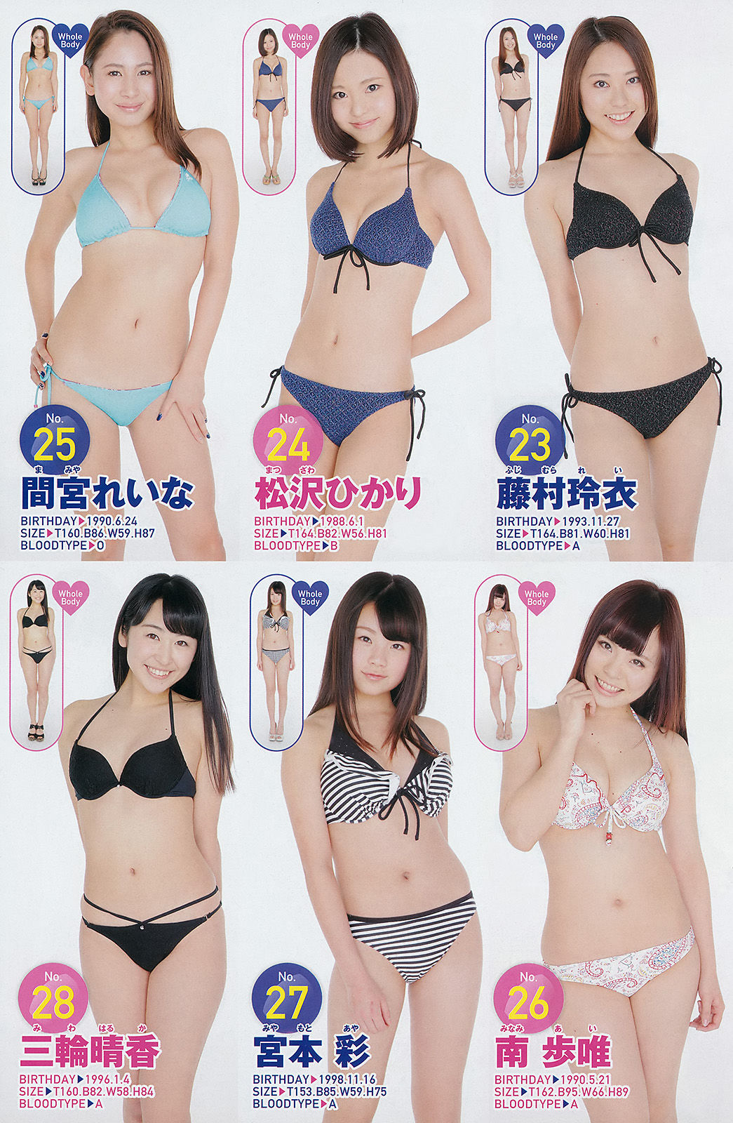 2014年No.08 星名美津紀 高崎聖子-图14