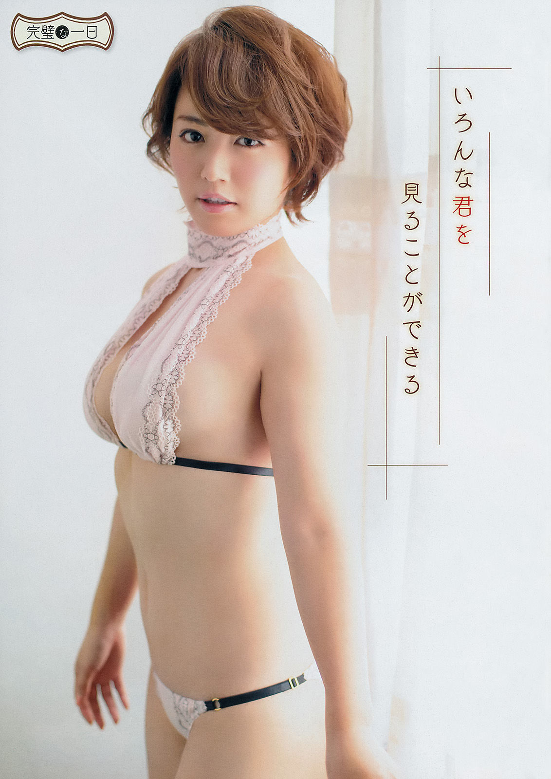 2014年No.09 磯山さやか 副島美咲-图5